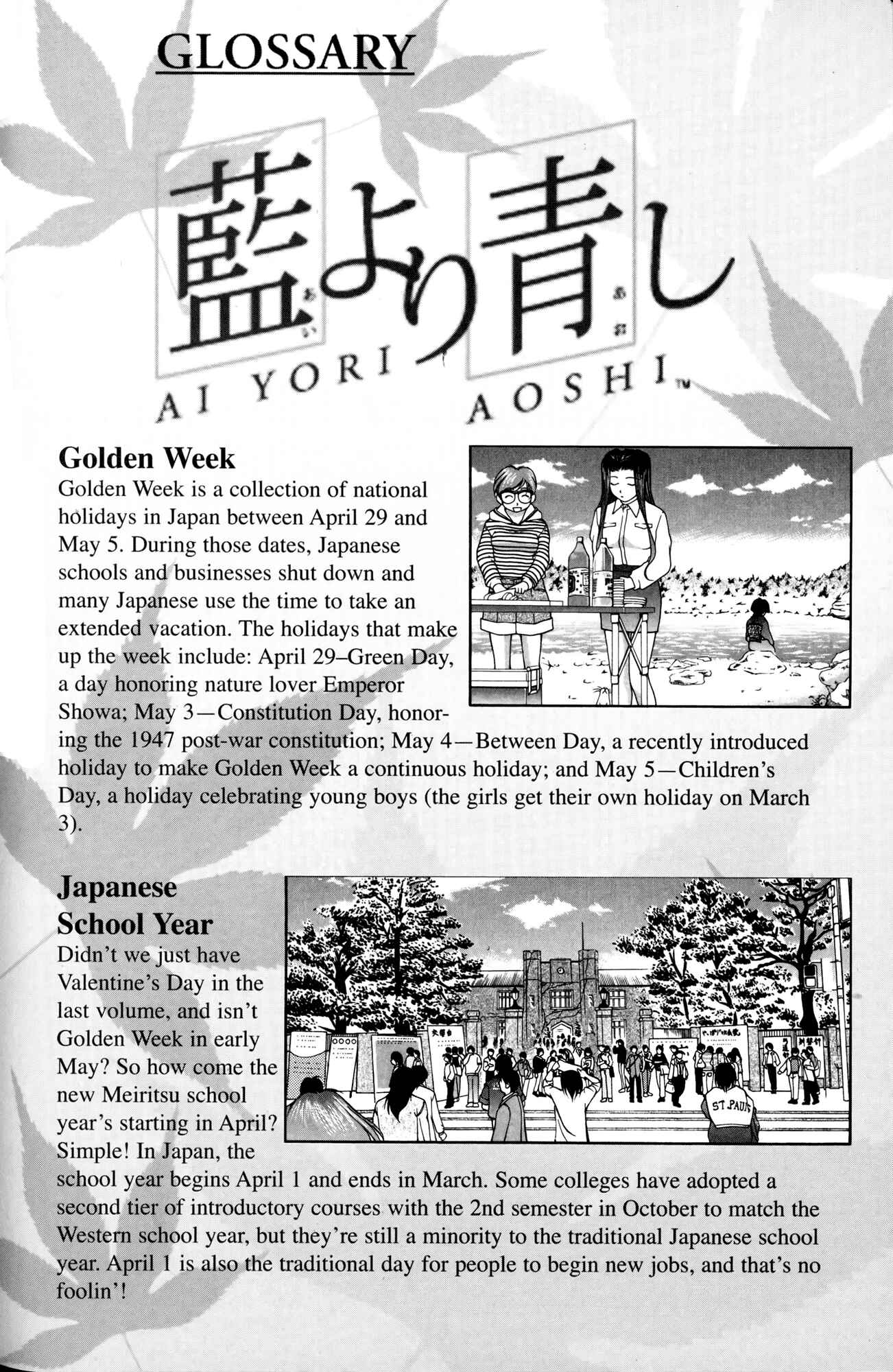 Page 24 Chapter 38 Ai Yori Aoshi