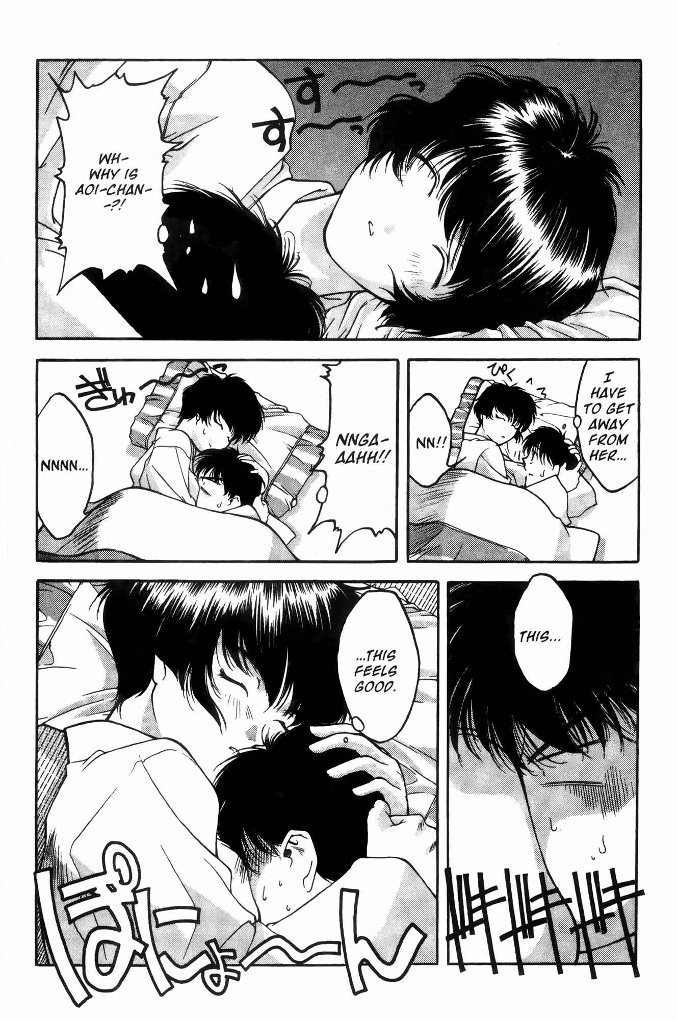 Page 15 Chapter 3 Ai Yori Aoshi