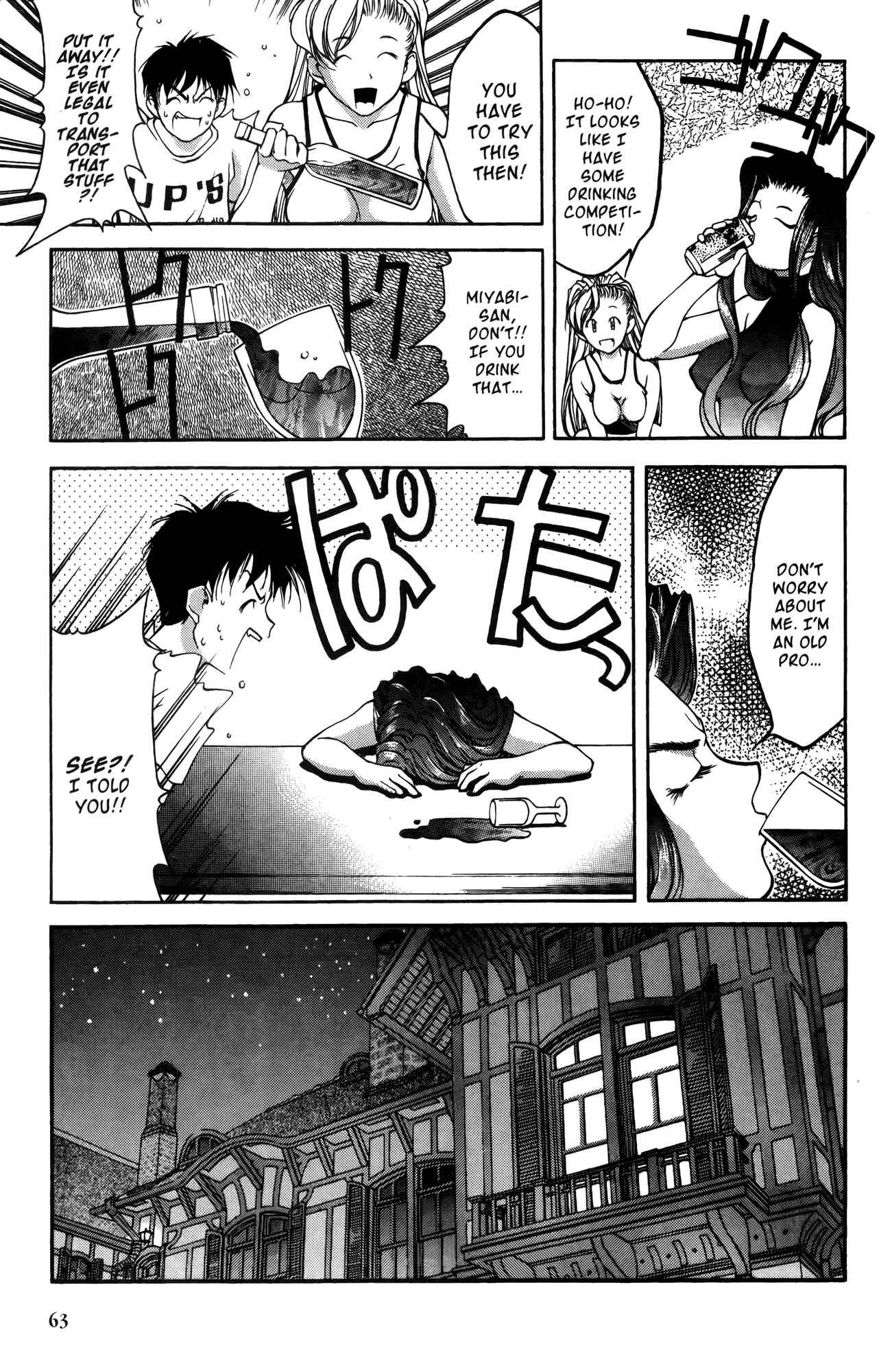 Page 11 Chapter 13 Ai Yori Aoshi