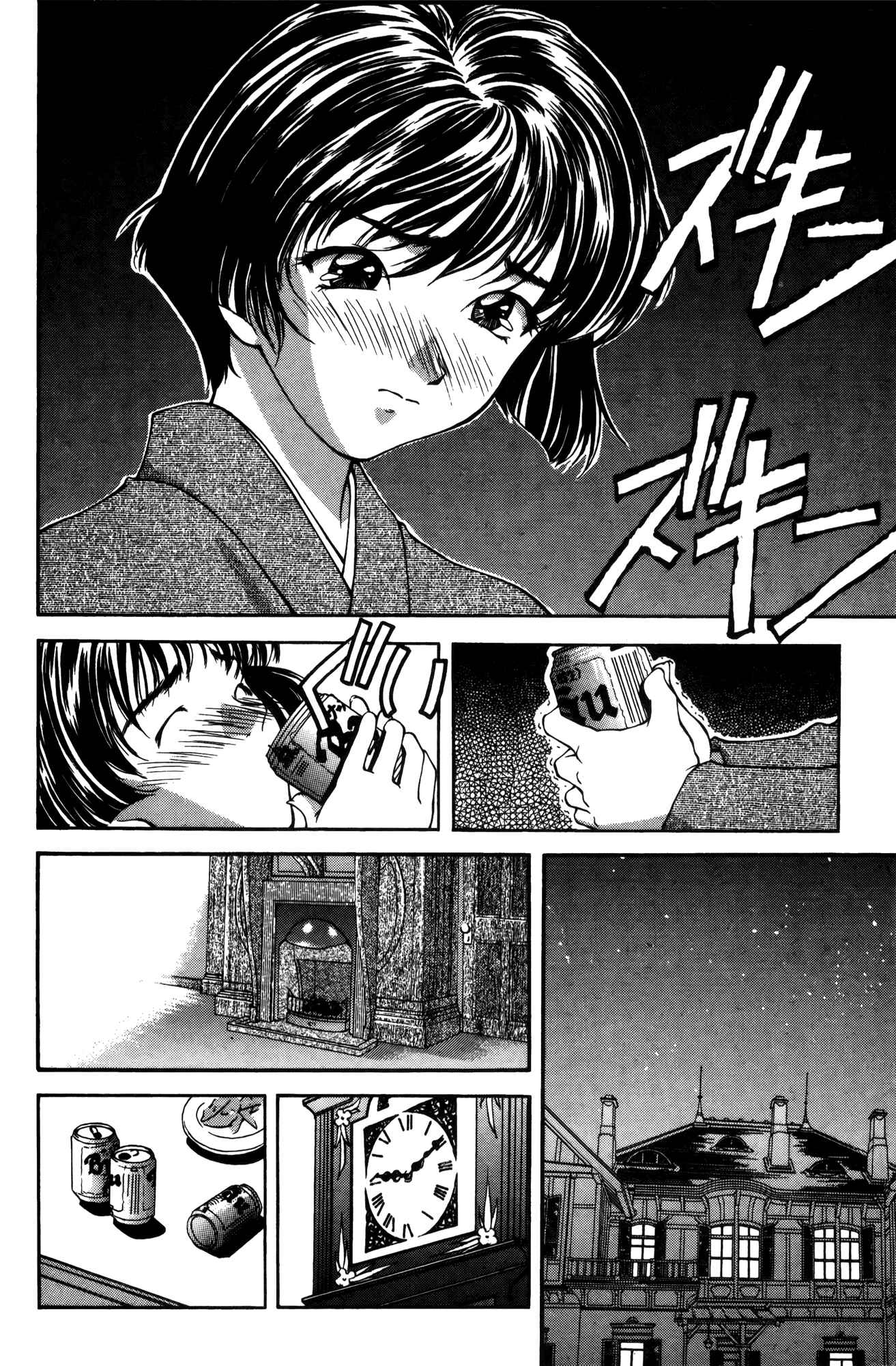 Page 14 Chapter 13 Ai Yori Aoshi