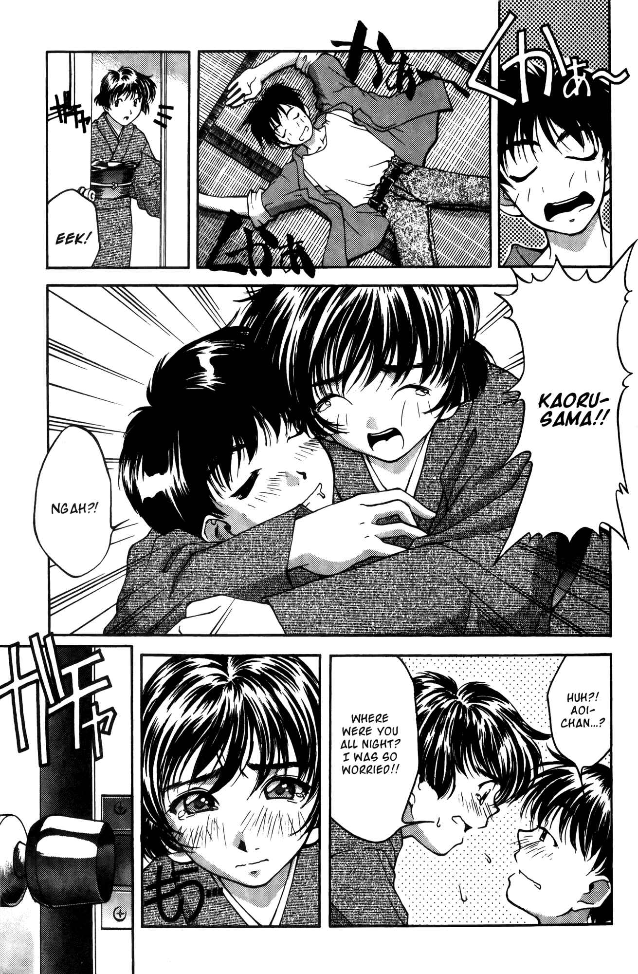 Page 3 Chapter 13 Ai Yori Aoshi