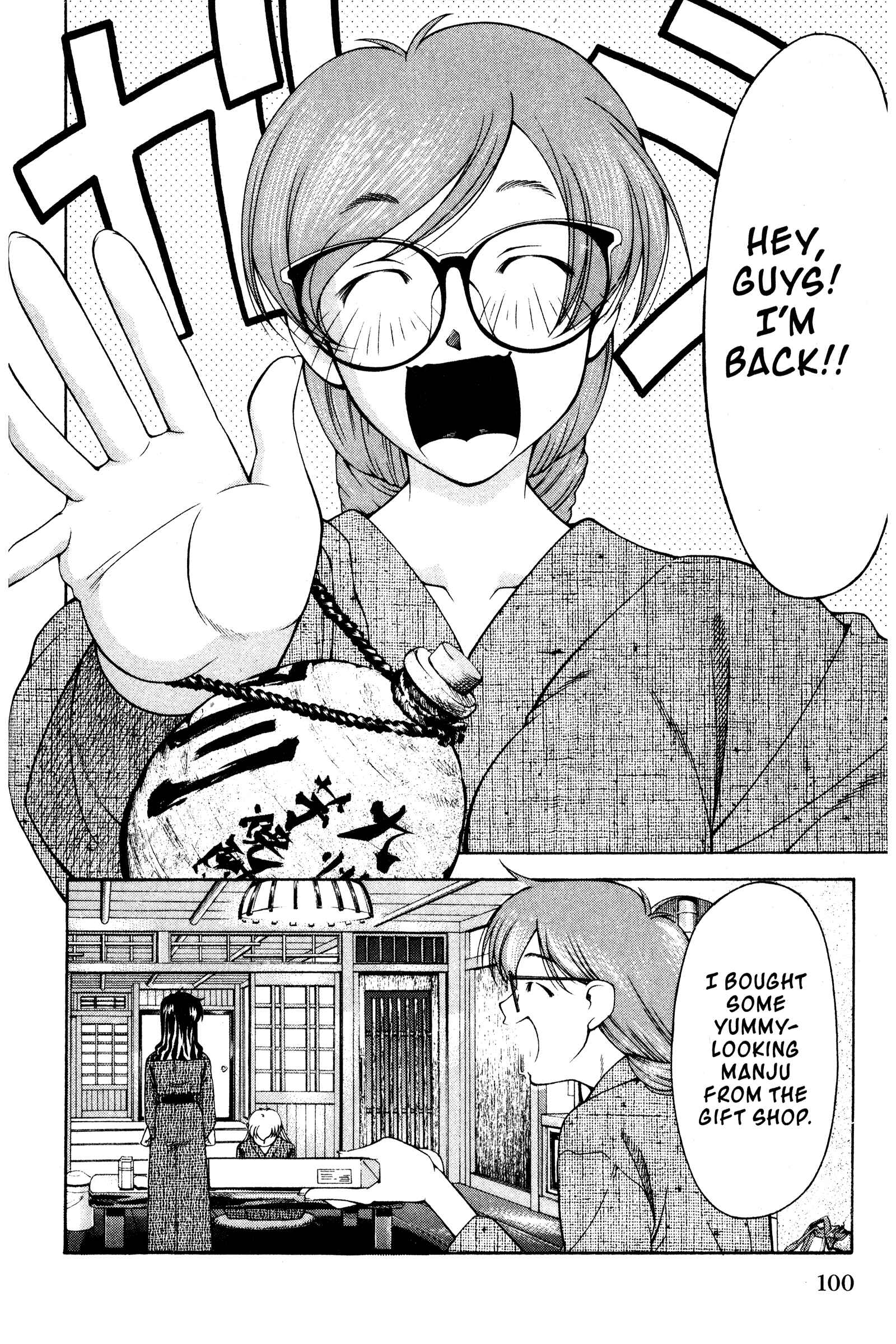 Page 11 Chapter 107 Ai Yori Aoshi