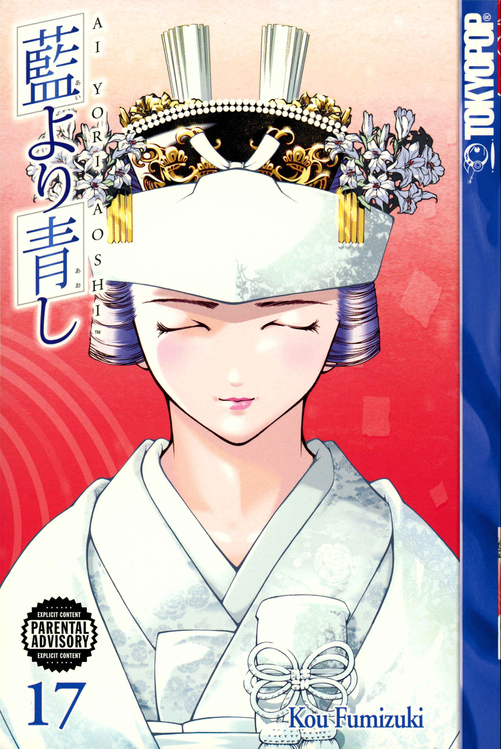 Page 3 Chapter 134 Ai Yori Aoshi