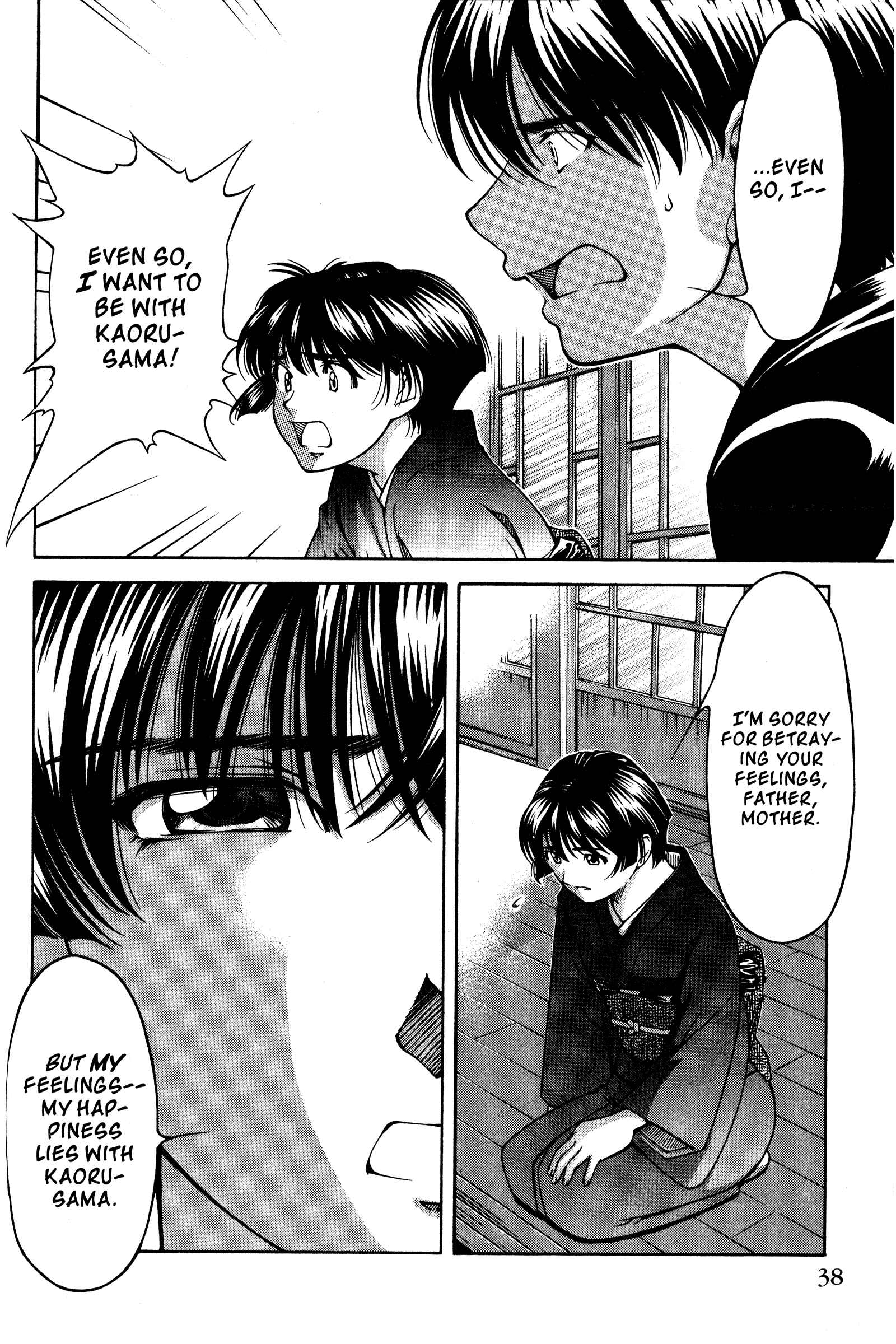 Page 12 Chapter 135 Ai Yori Aoshi