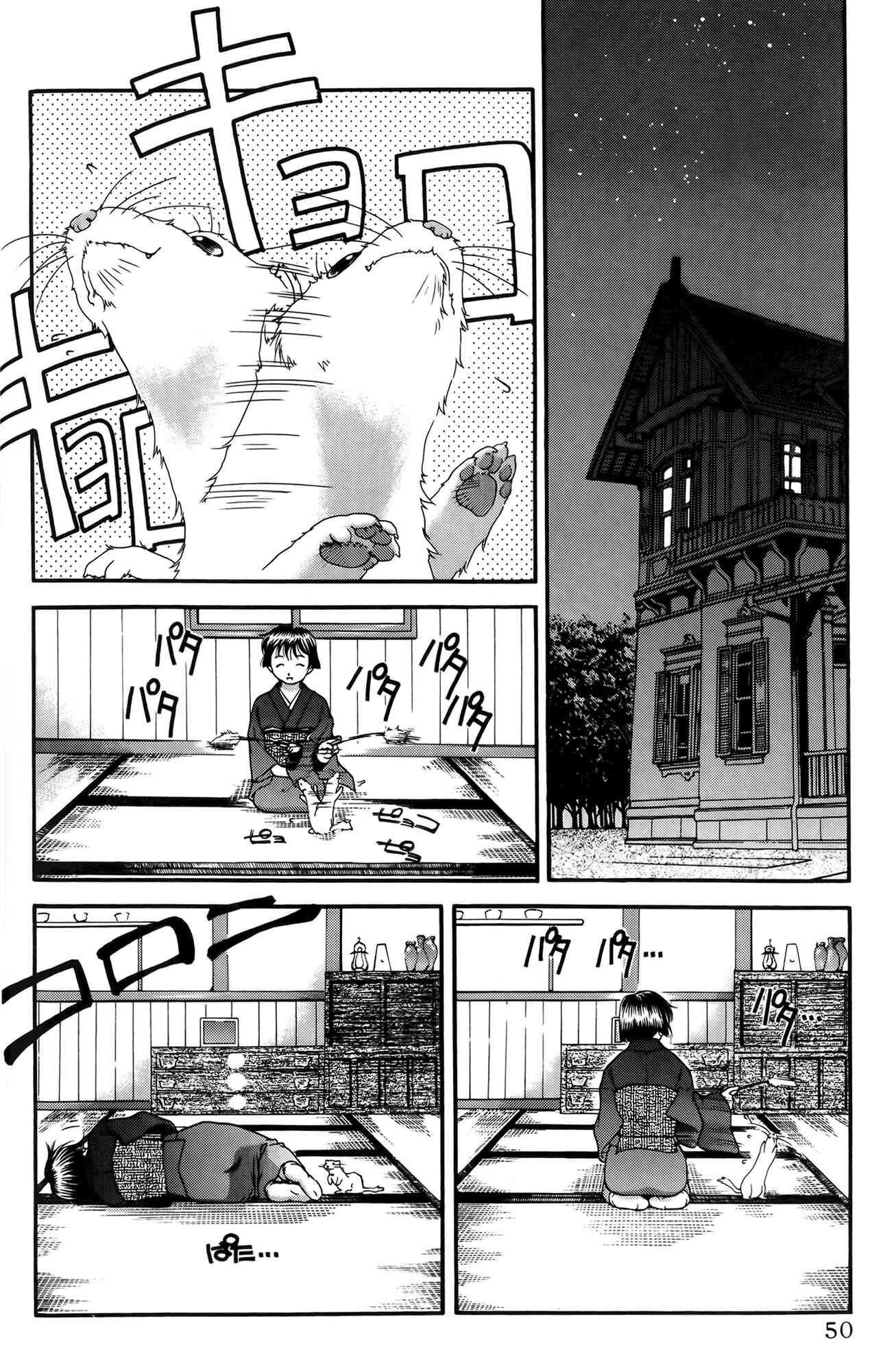 Page 2 Chapter 32 Ai Yori Aoshi