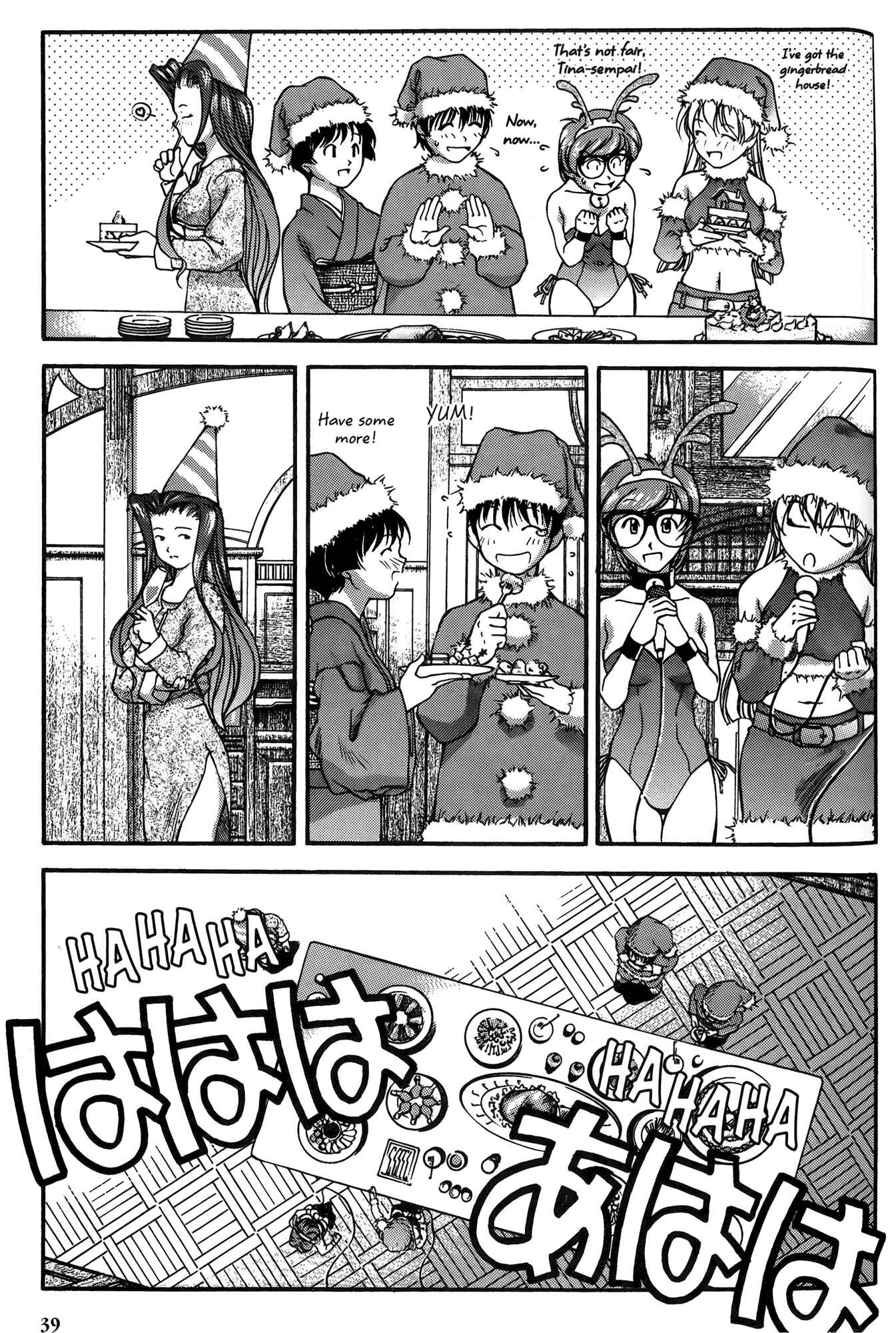Page 12 Chapter 21 Ai Yori Aoshi