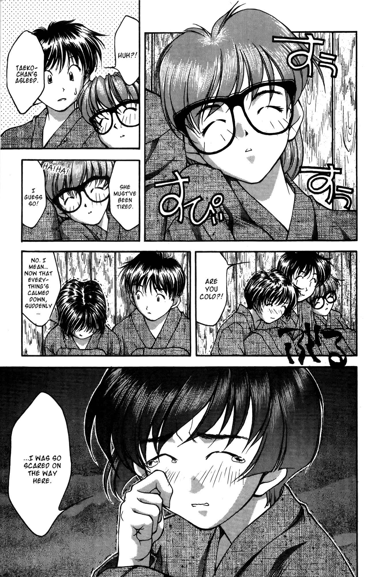 Page 12 Chapter 15 Ai Yori Aoshi