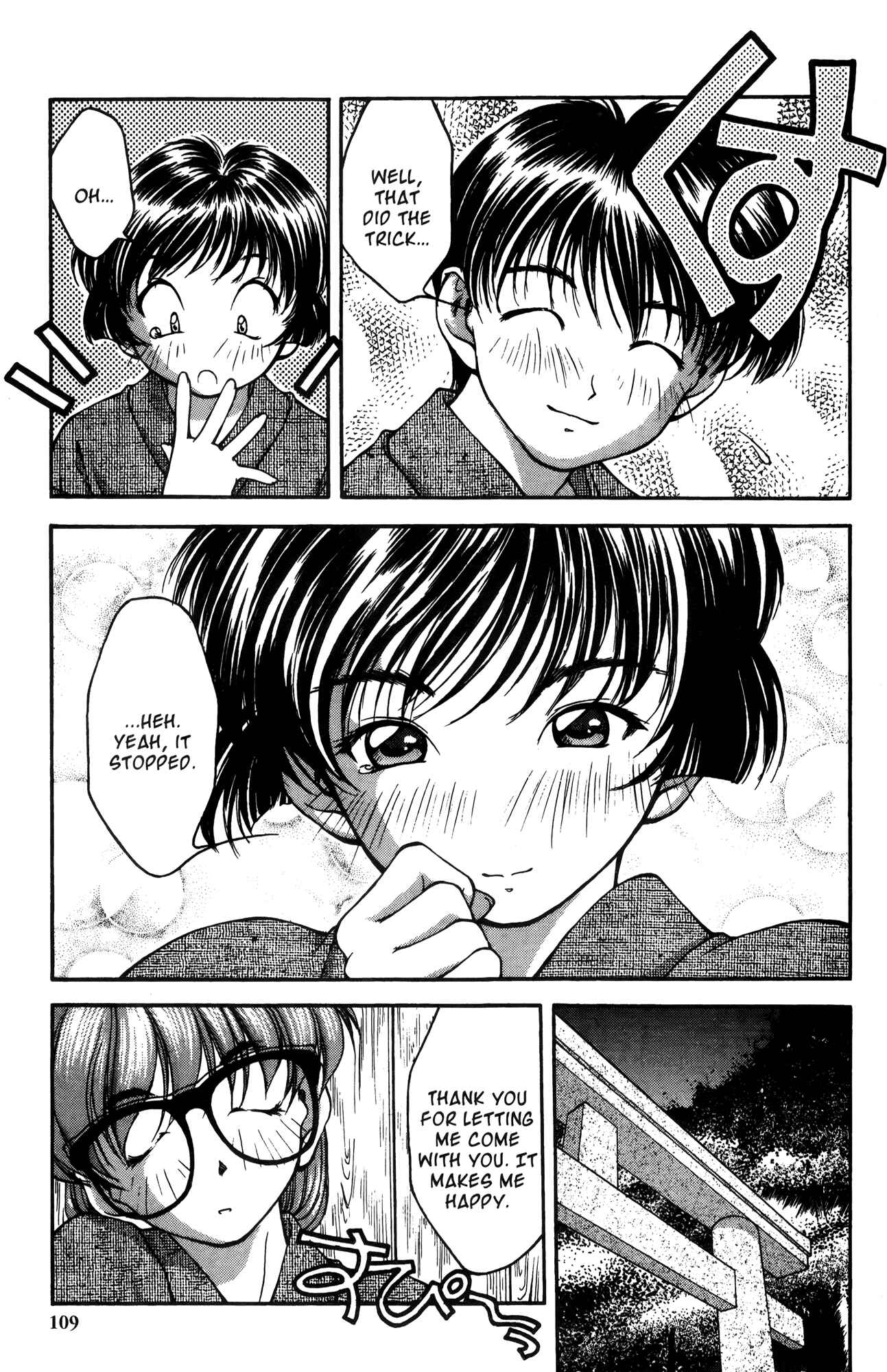 Page 16 Chapter 15 Ai Yori Aoshi