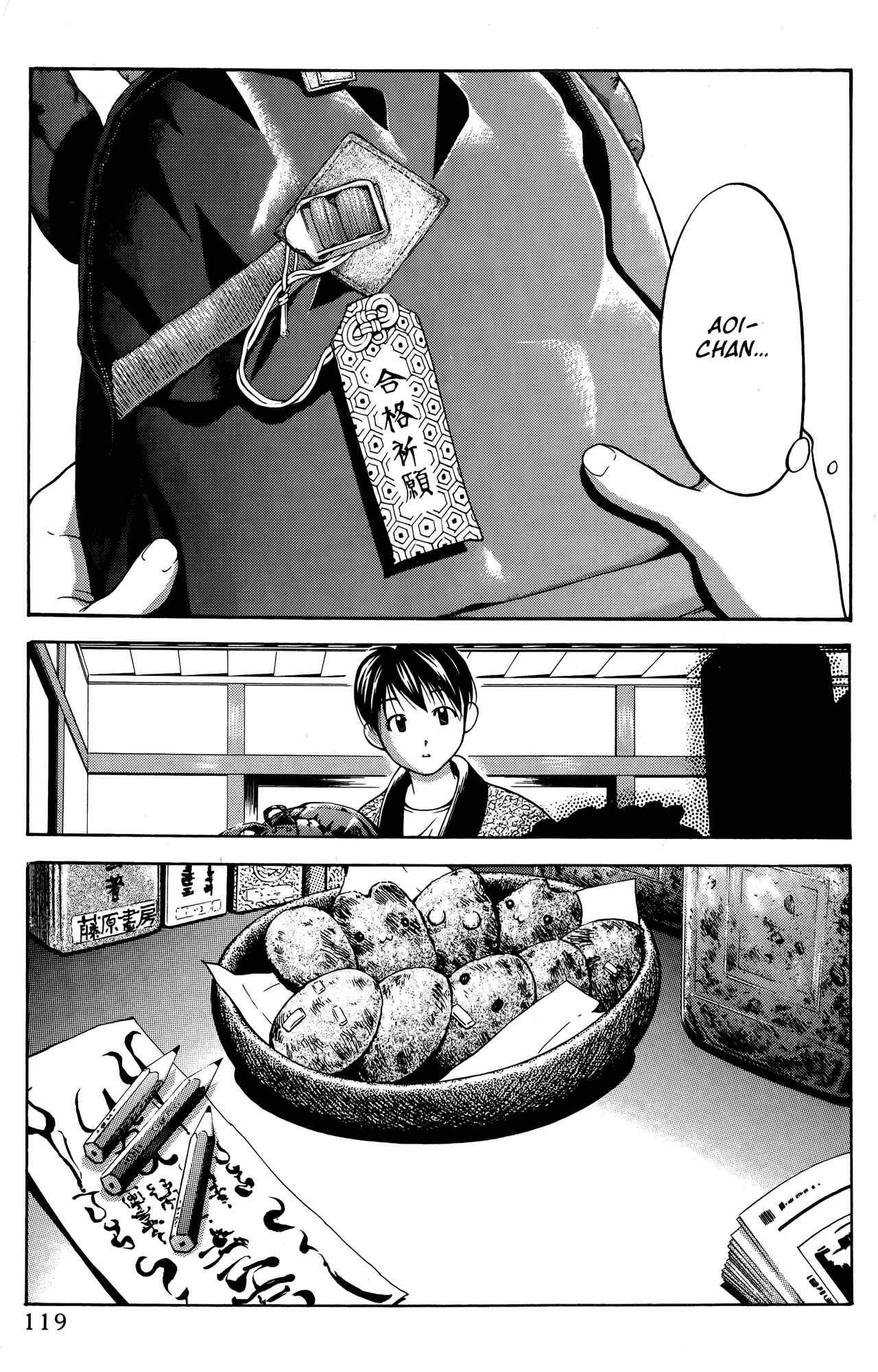 Page 17 Chapter 65 Ai Yori Aoshi