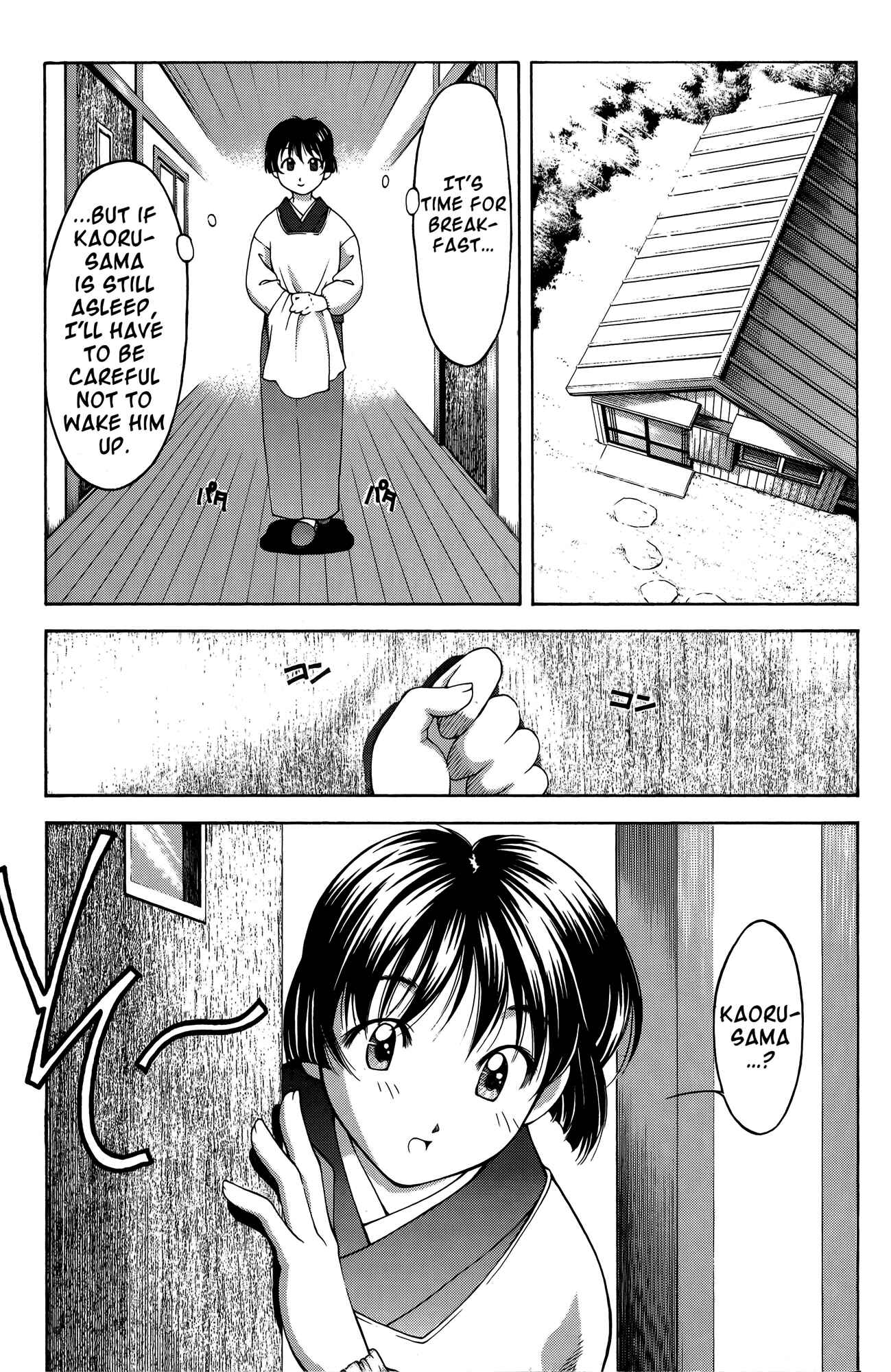 Page 3 Chapter 65 Ai Yori Aoshi