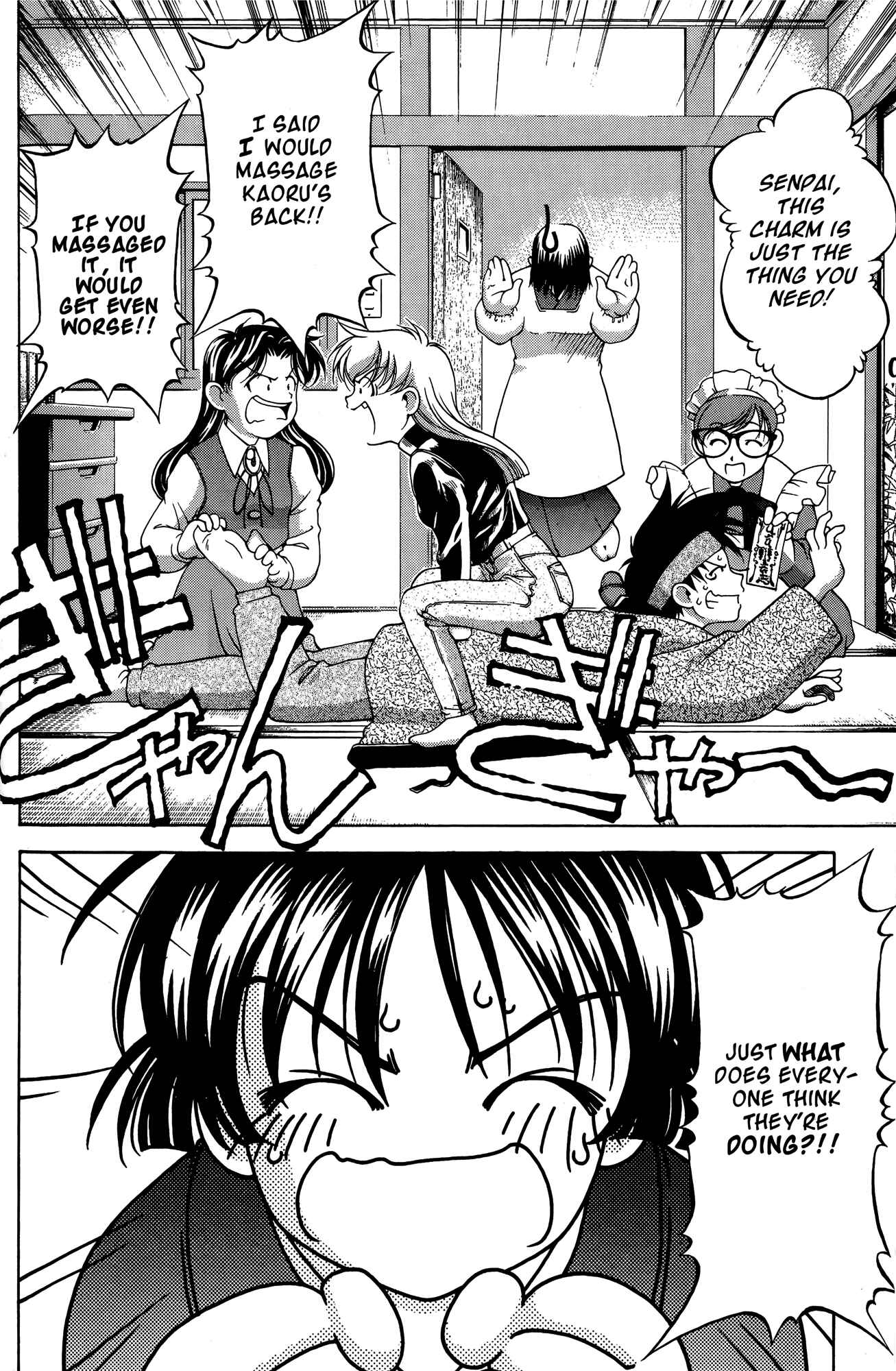 Page 4 Chapter 65 Ai Yori Aoshi