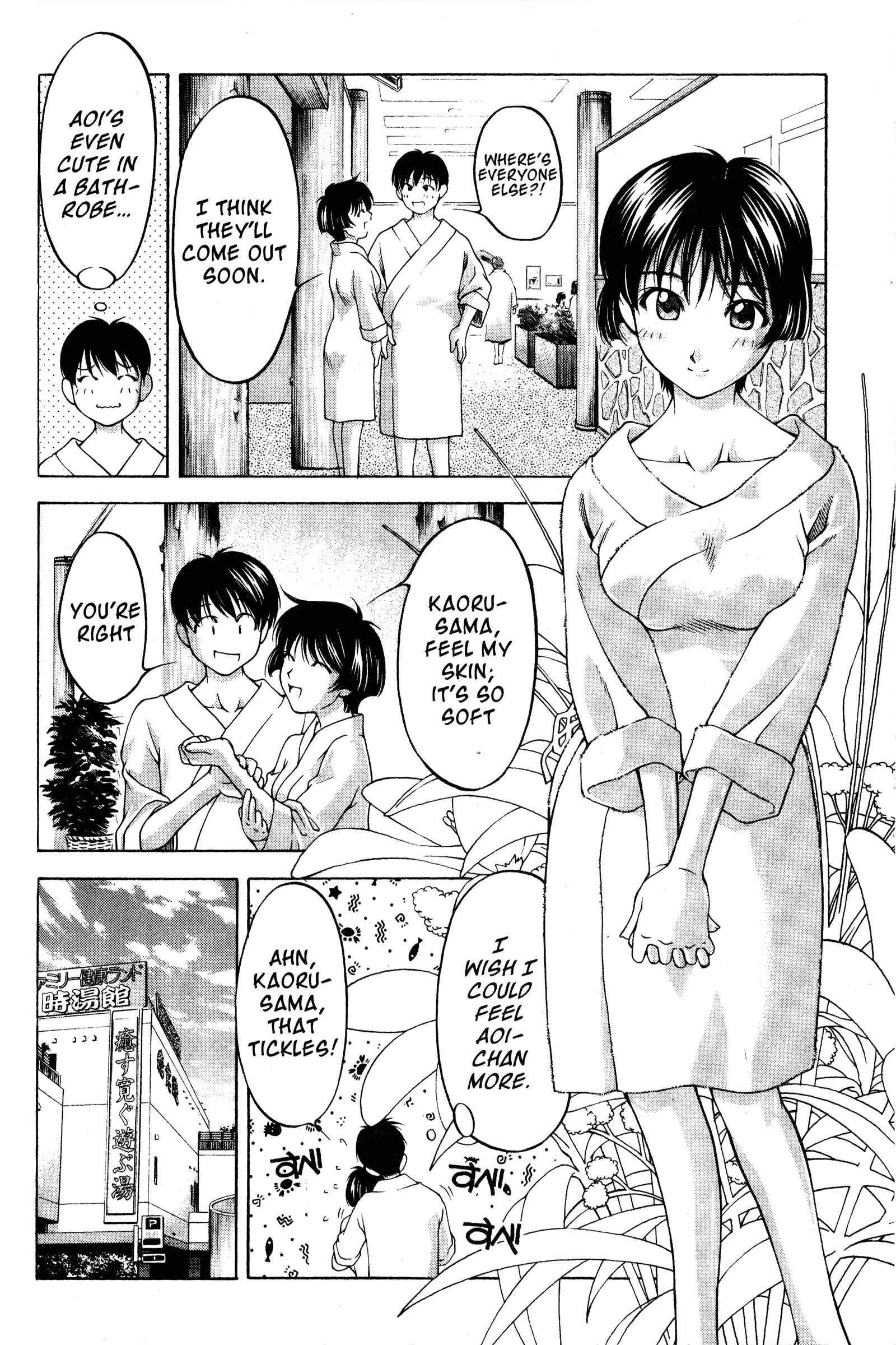 Page 16 Chapter 74 Ai Yori Aoshi