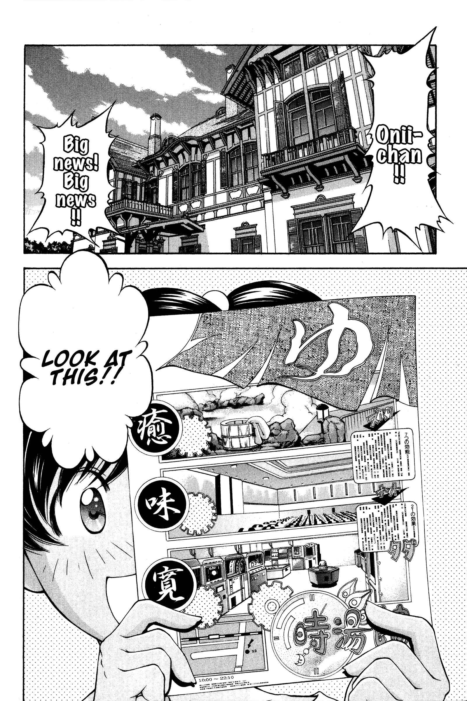 Page 2 Chapter 74 Ai Yori Aoshi