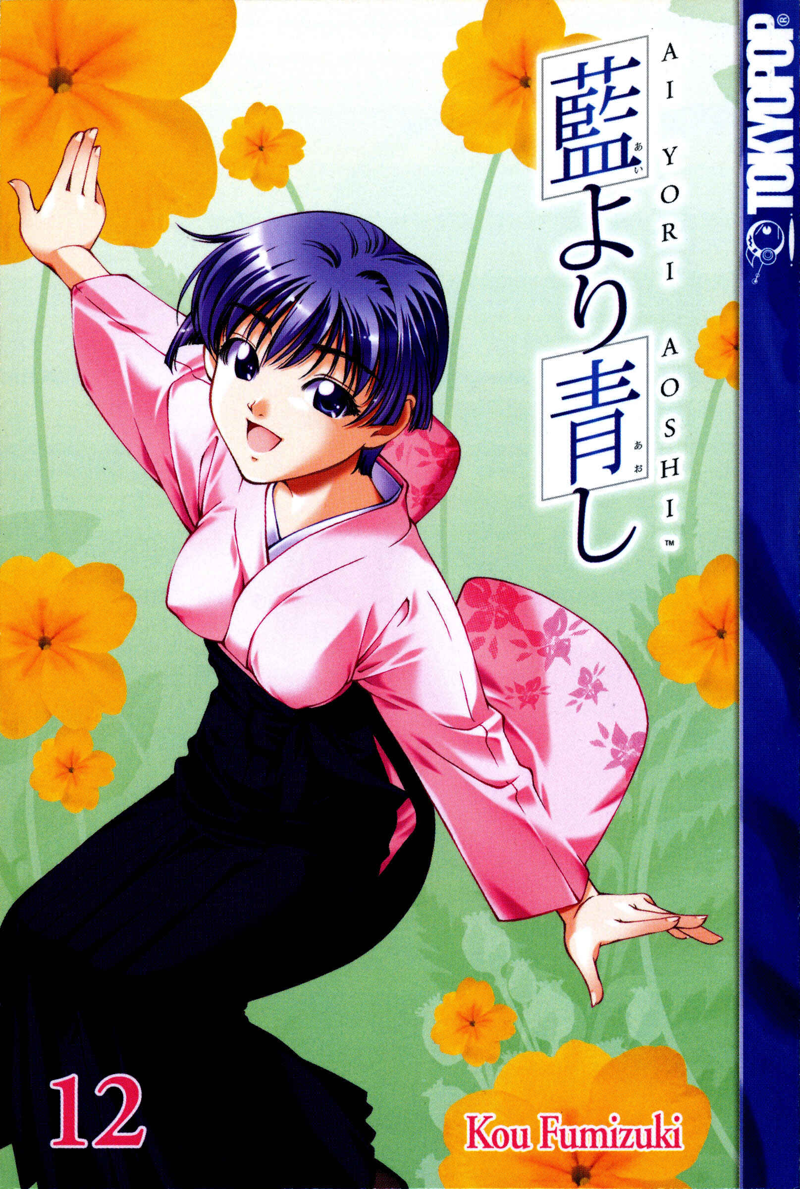 Page 2 Chapter 94 Ai Yori Aoshi