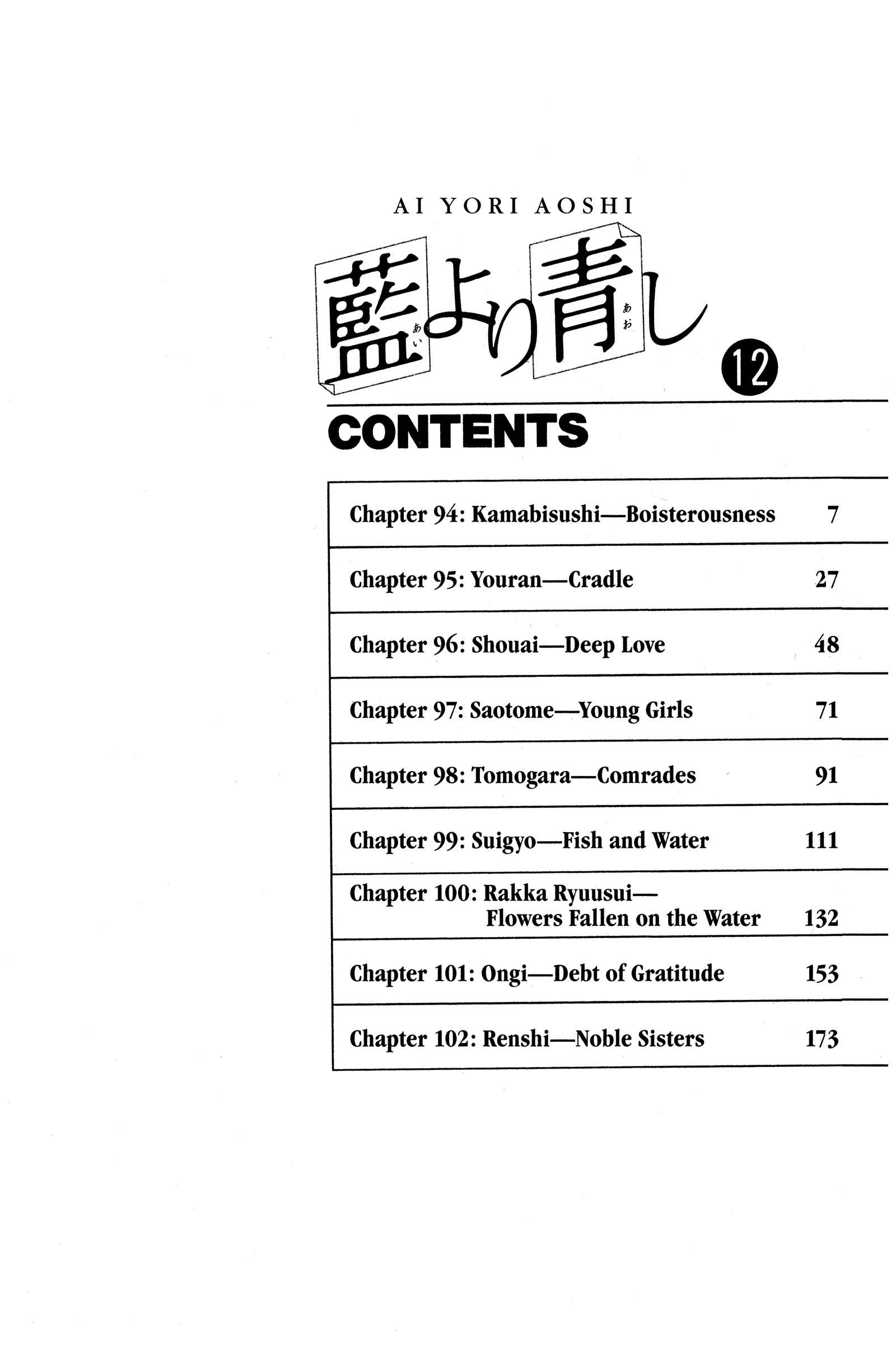 Page 9 Chapter 94 Ai Yori Aoshi