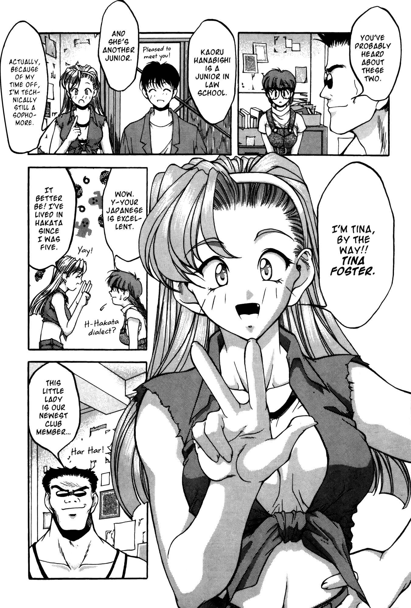Page 12 Chapter 12 Ai Yori Aoshi