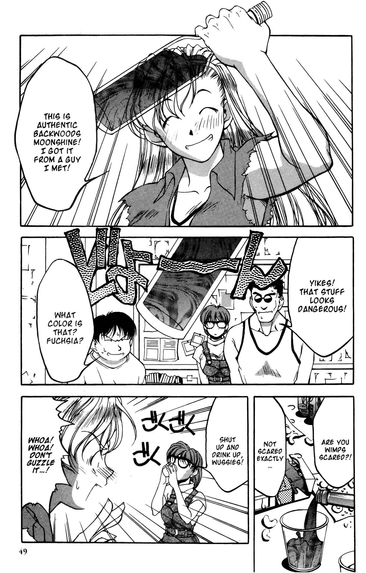 Page 17 Chapter 12 Ai Yori Aoshi