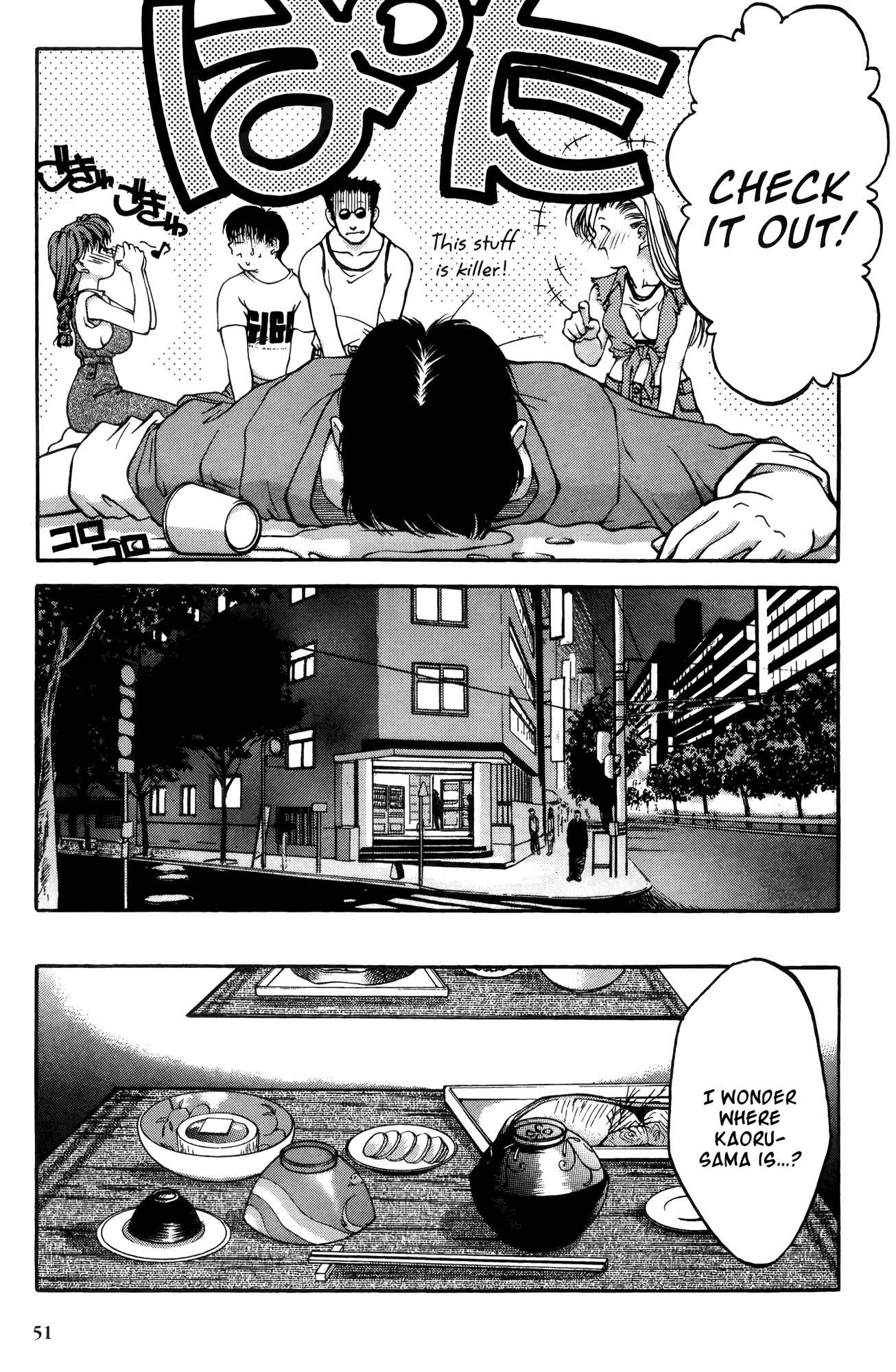 Page 19 Chapter 12 Ai Yori Aoshi