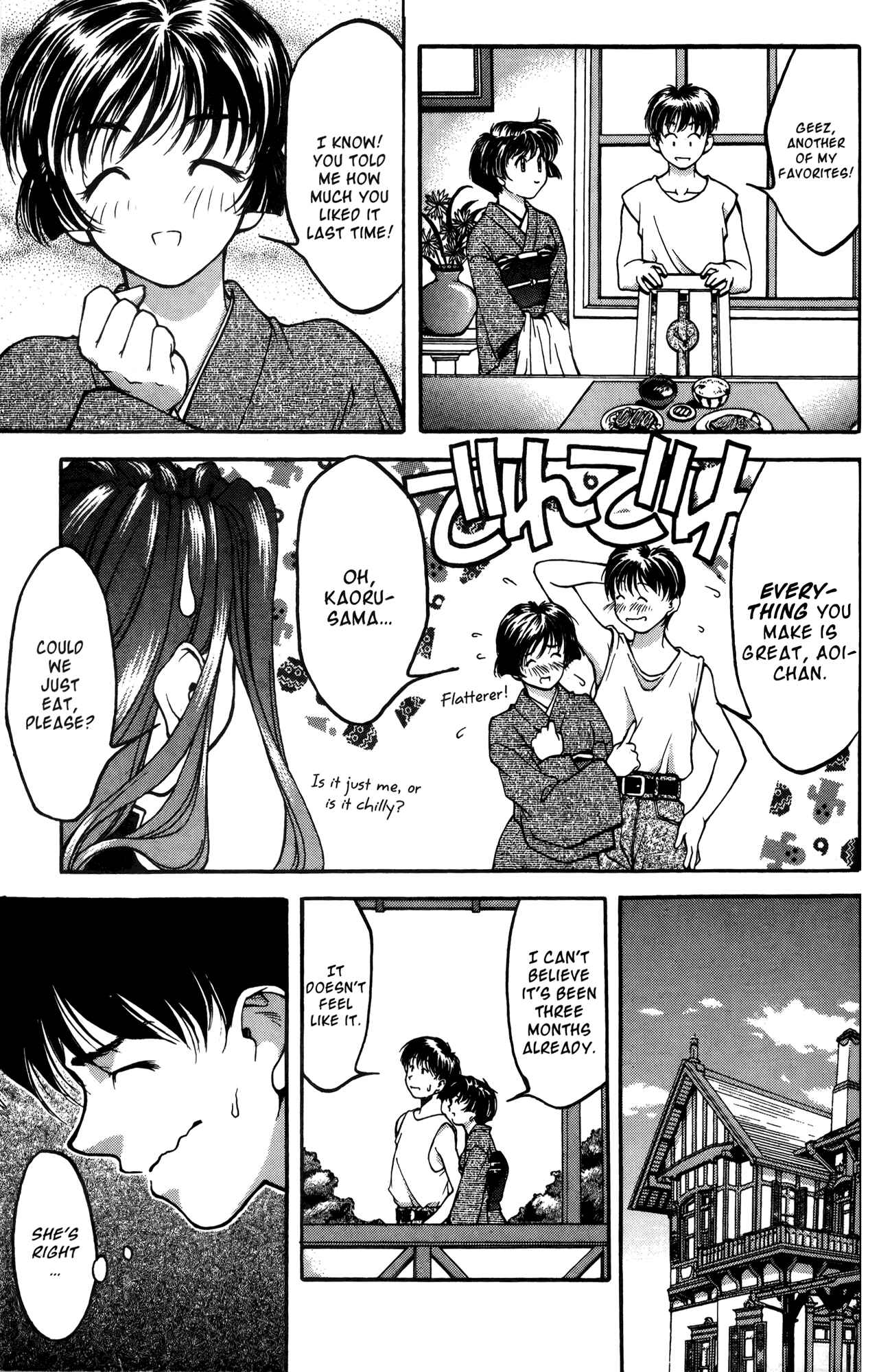 Page 3 Chapter 12 Ai Yori Aoshi
