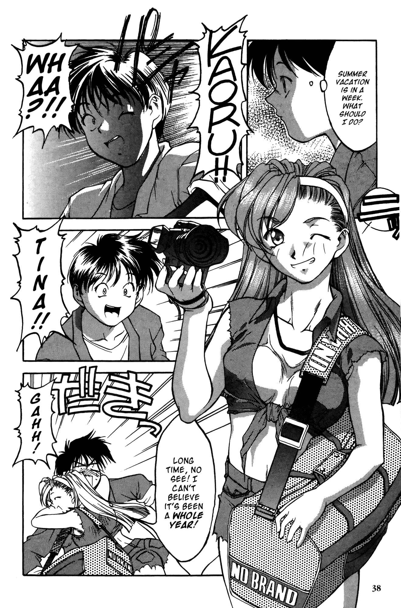 Page 6 Chapter 12 Ai Yori Aoshi