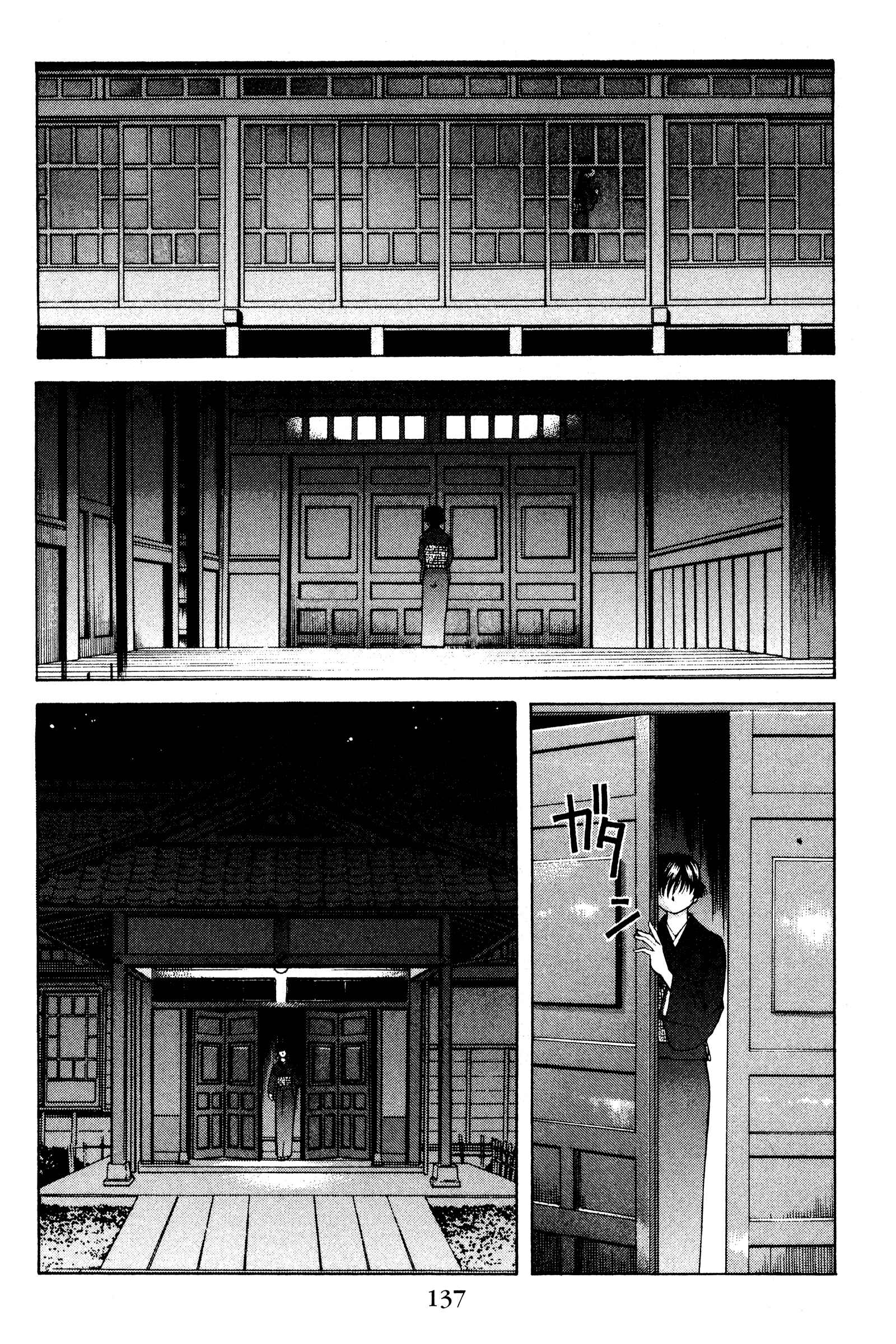 Page 11 Chapter 125 Ai Yori Aoshi