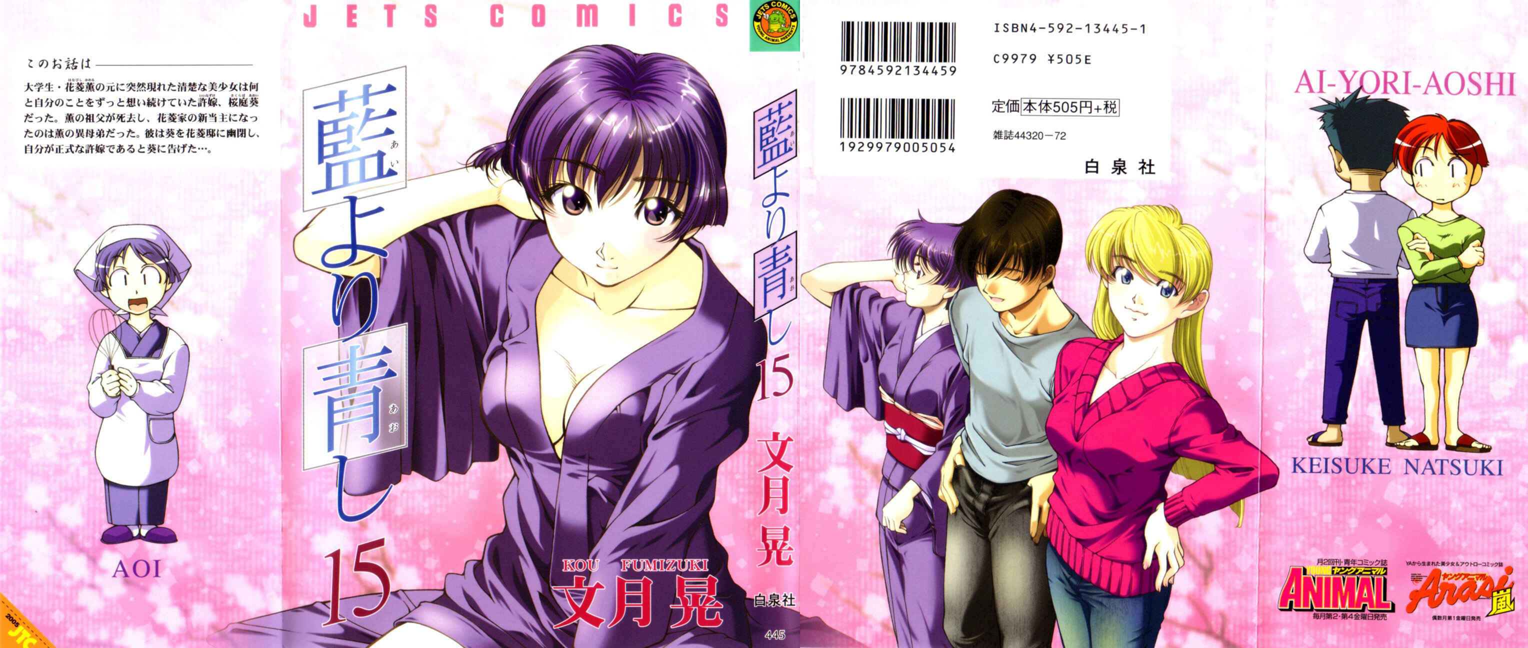Page 1 Chapter 119 Ai Yori Aoshi