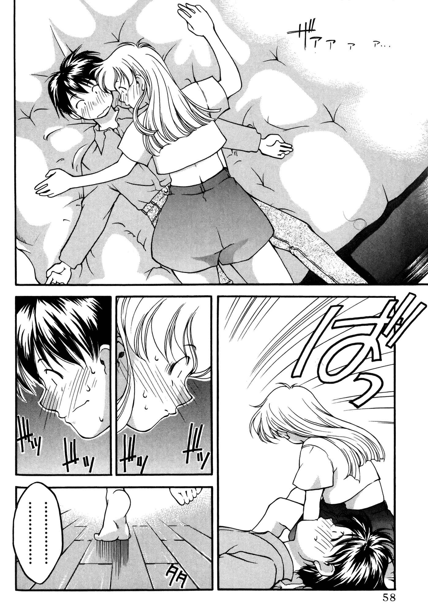 Page 10 Chapter 41 Ai Yori Aoshi