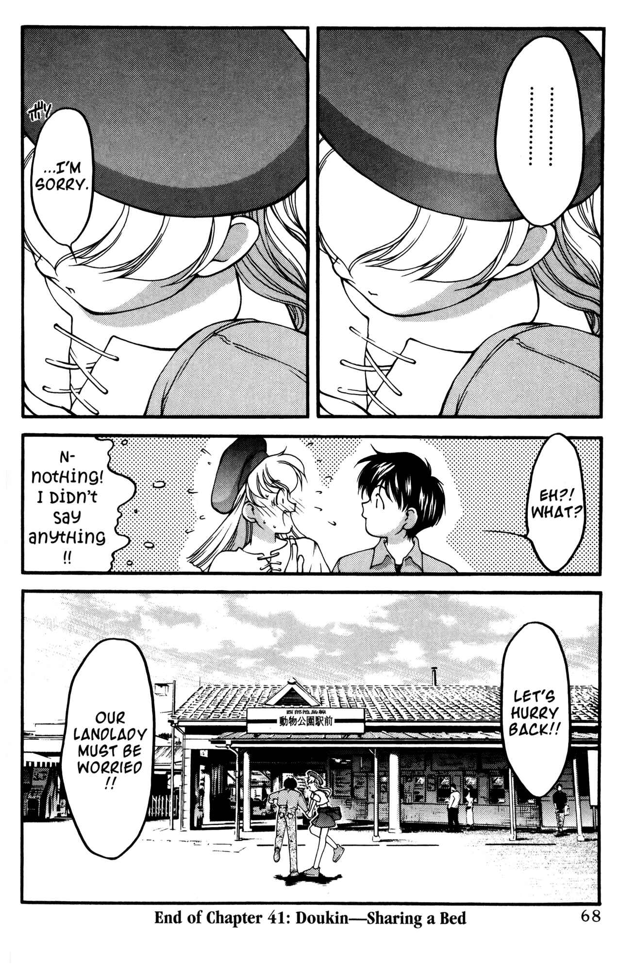 Page 20 Chapter 41 Ai Yori Aoshi
