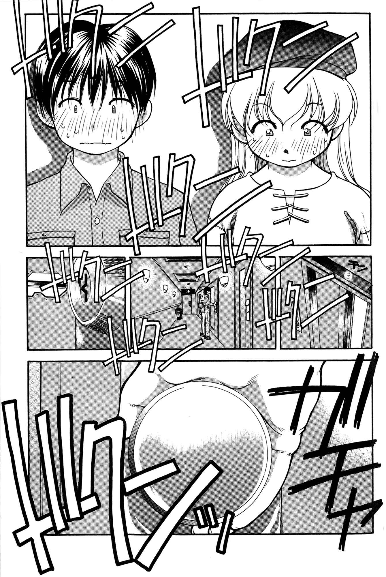 Page 5 Chapter 41 Ai Yori Aoshi