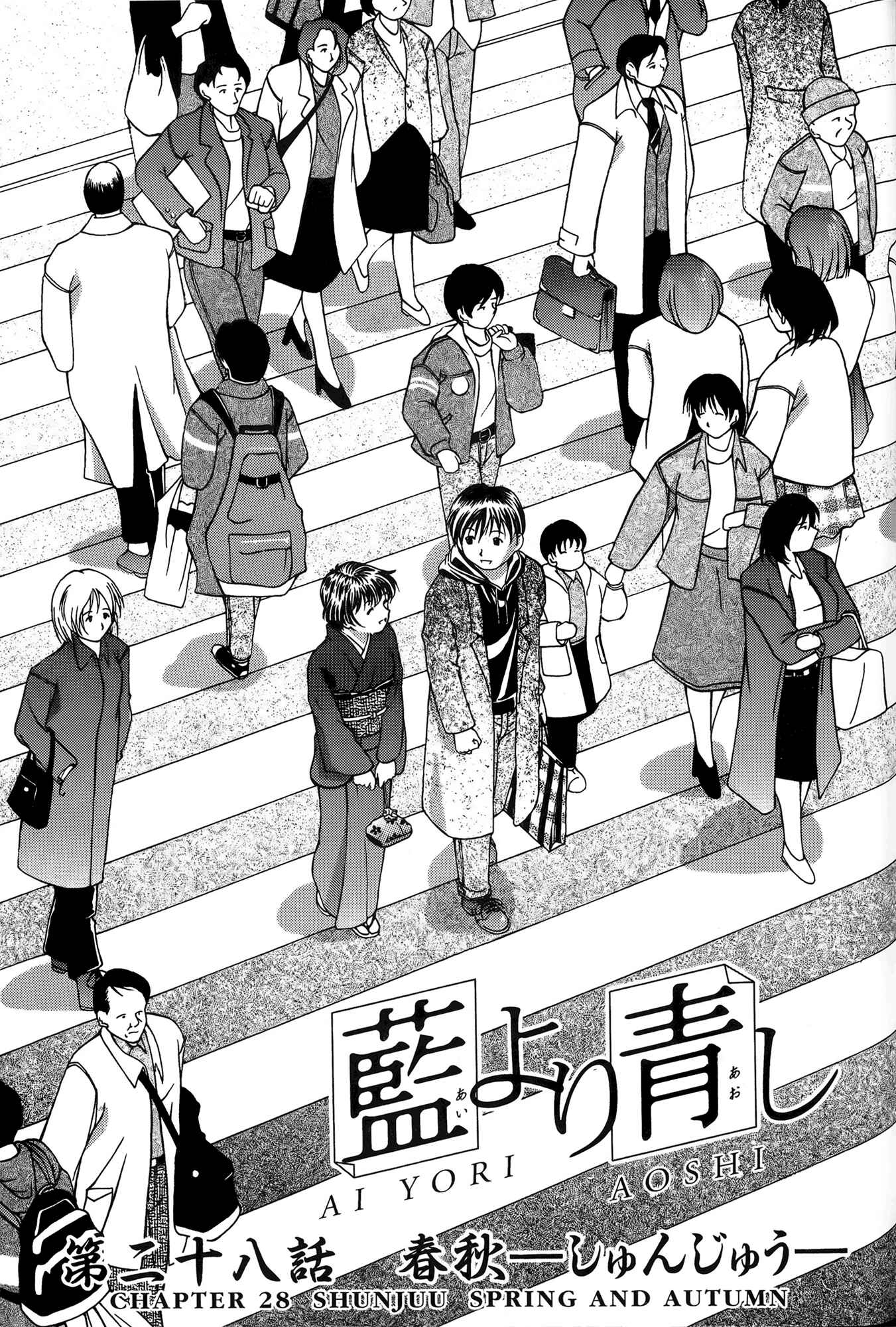 Page 1 Chapter 28 Ai Yori Aoshi