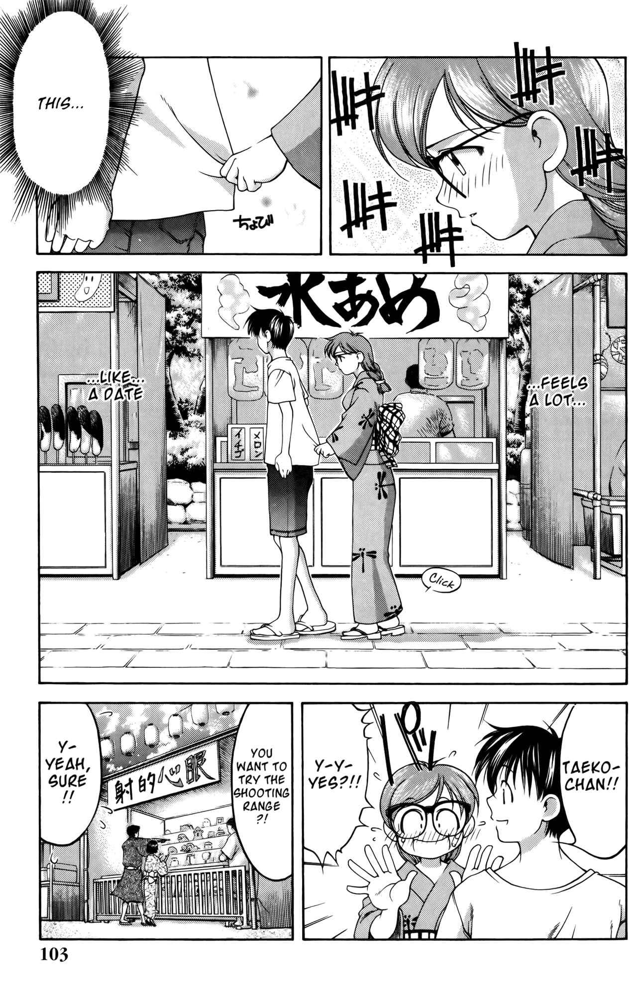 Page 13 Chapter 59 Ai Yori Aoshi
