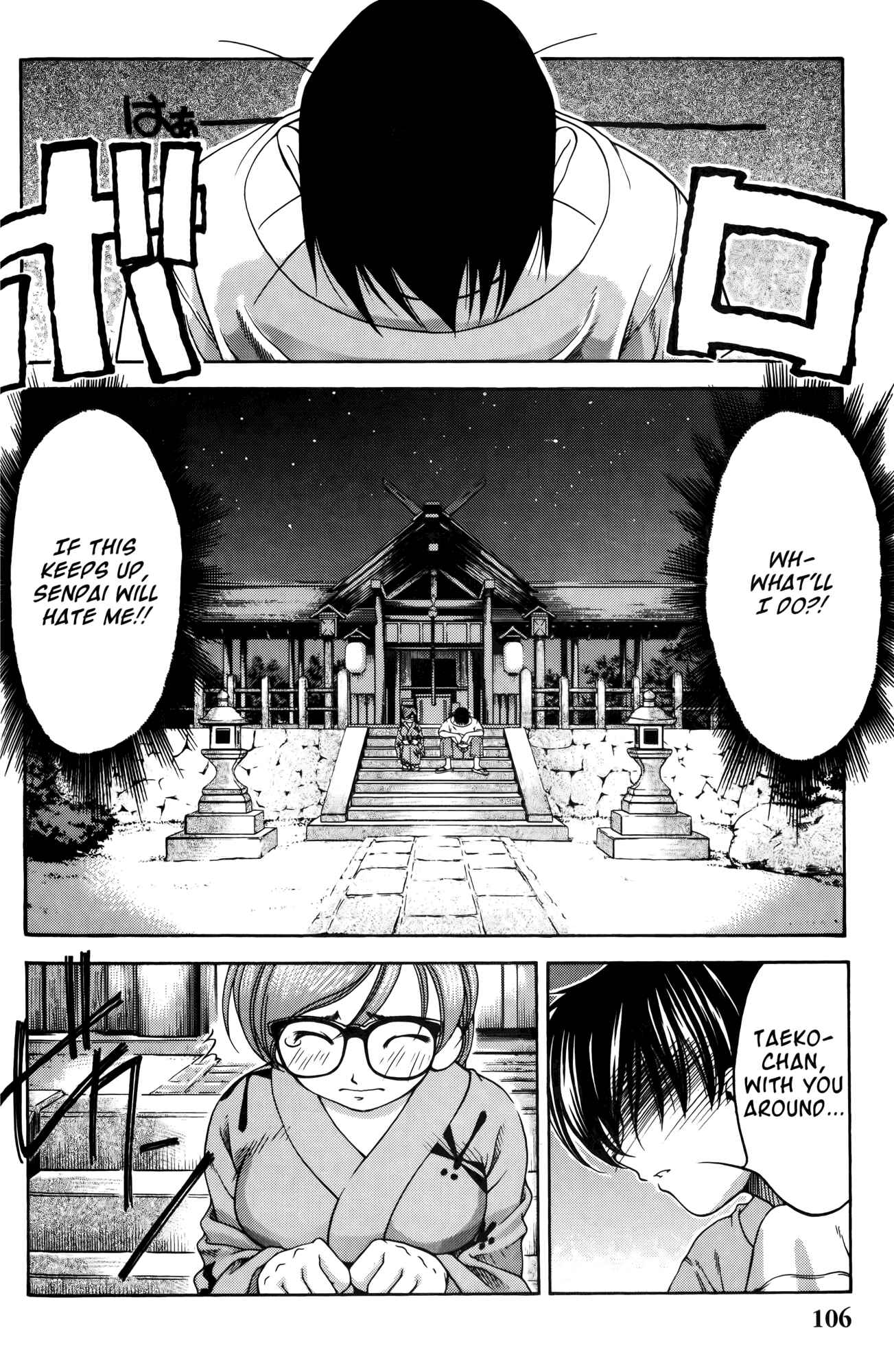 Page 16 Chapter 59 Ai Yori Aoshi