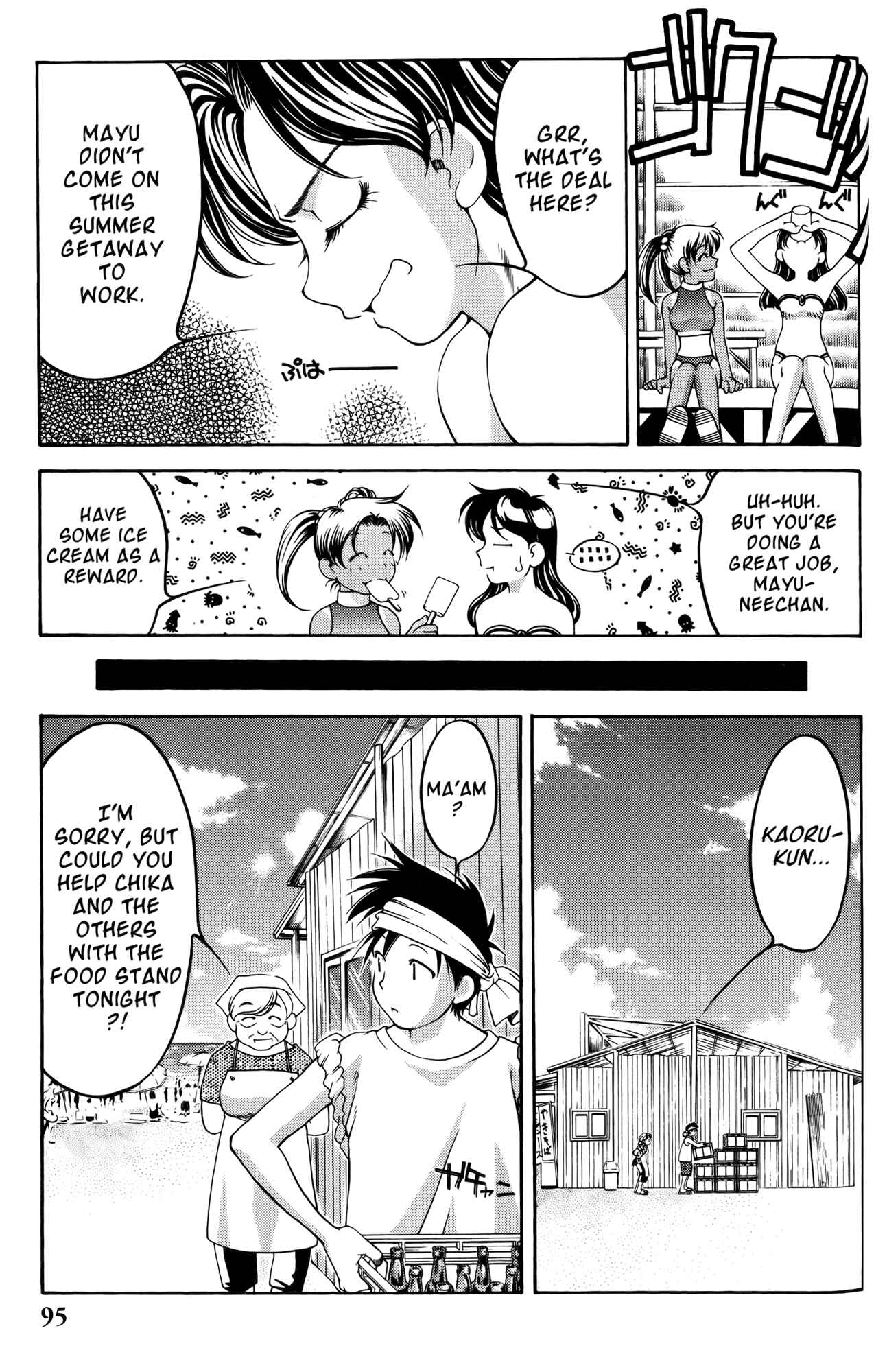 Page 5 Chapter 59 Ai Yori Aoshi