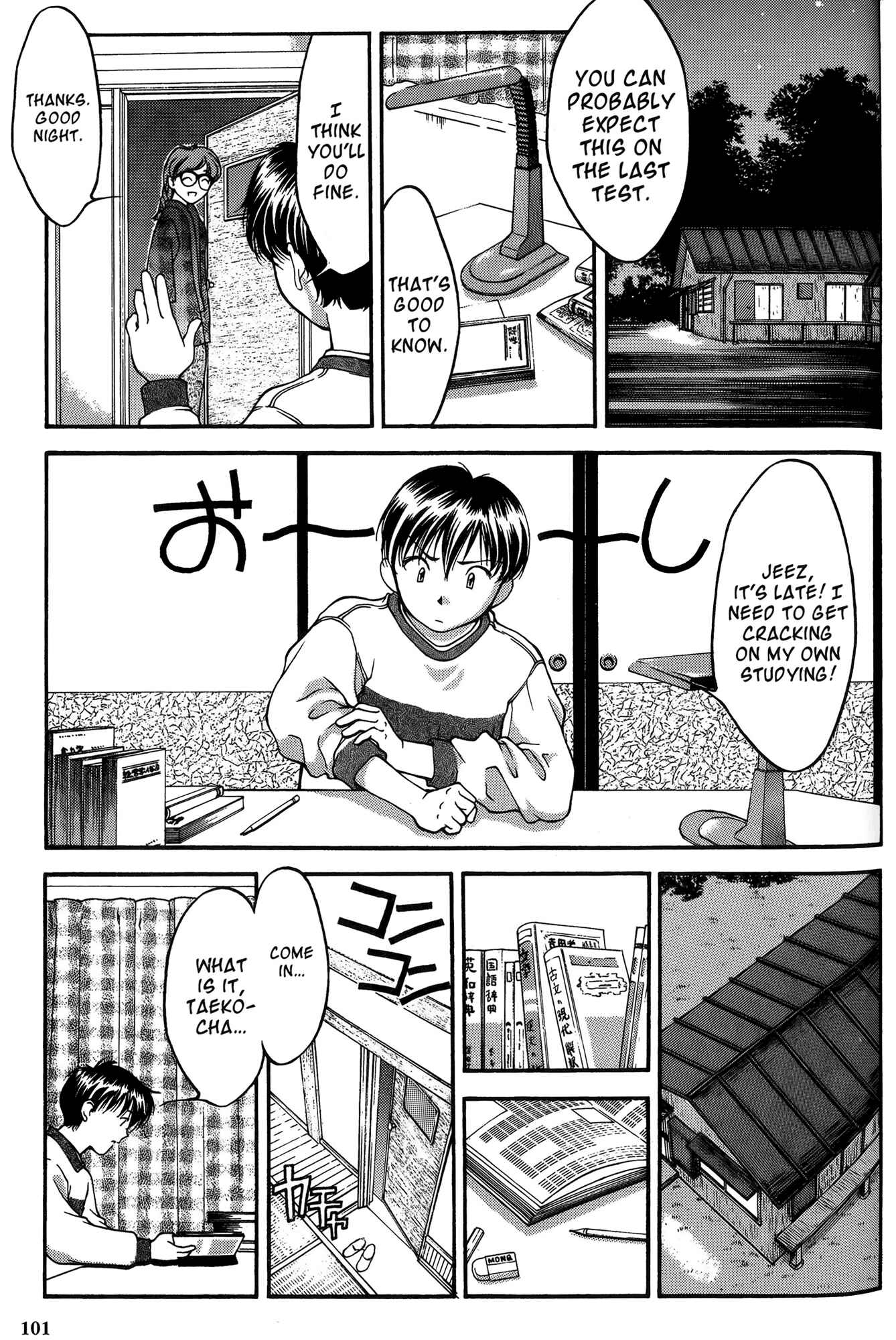 Page 13 Chapter 24 Ai Yori Aoshi