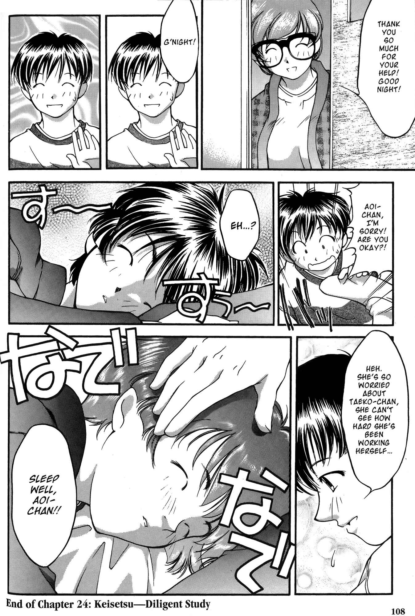 Page 20 Chapter 24 Ai Yori Aoshi