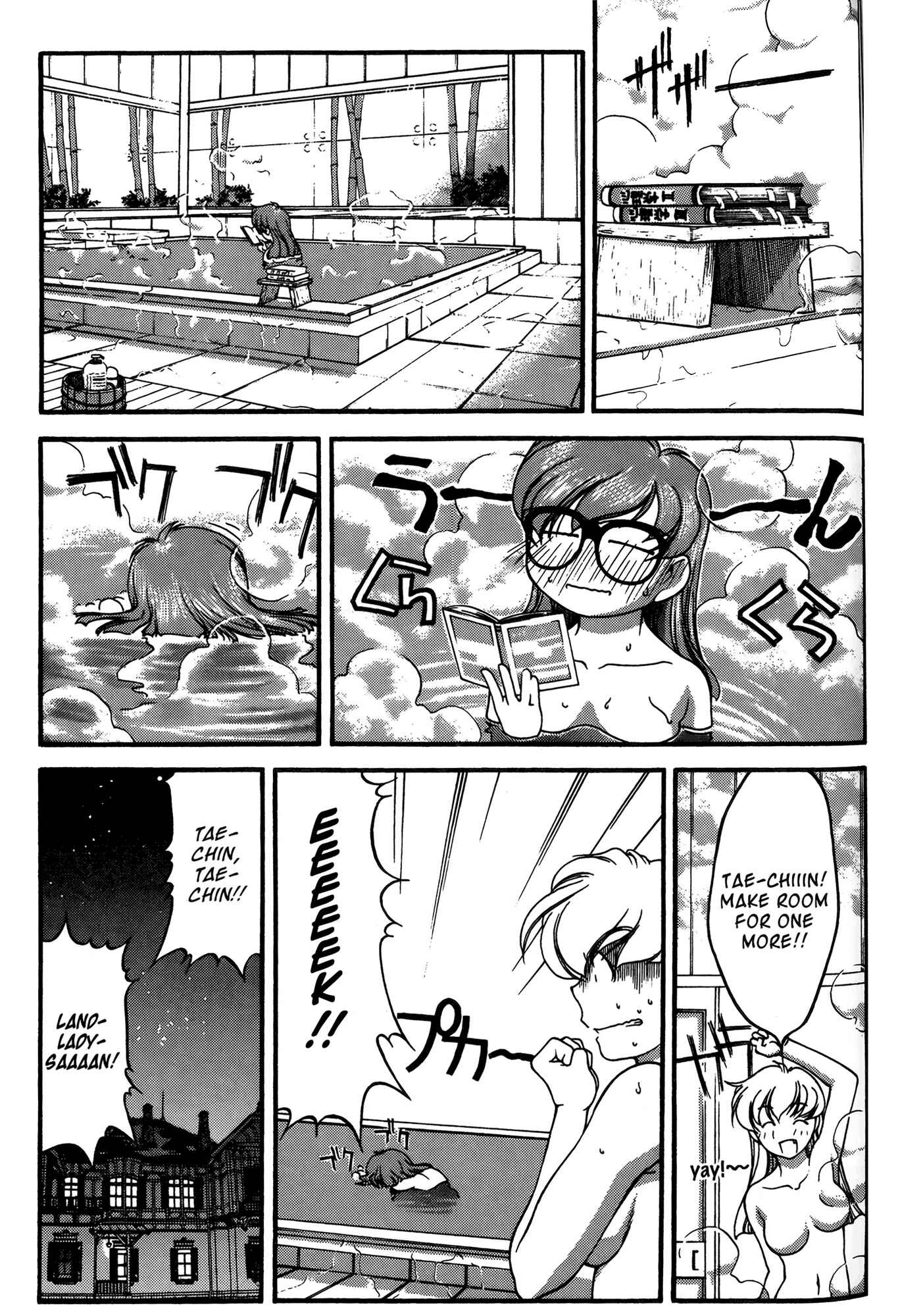 Page 7 Chapter 24 Ai Yori Aoshi
