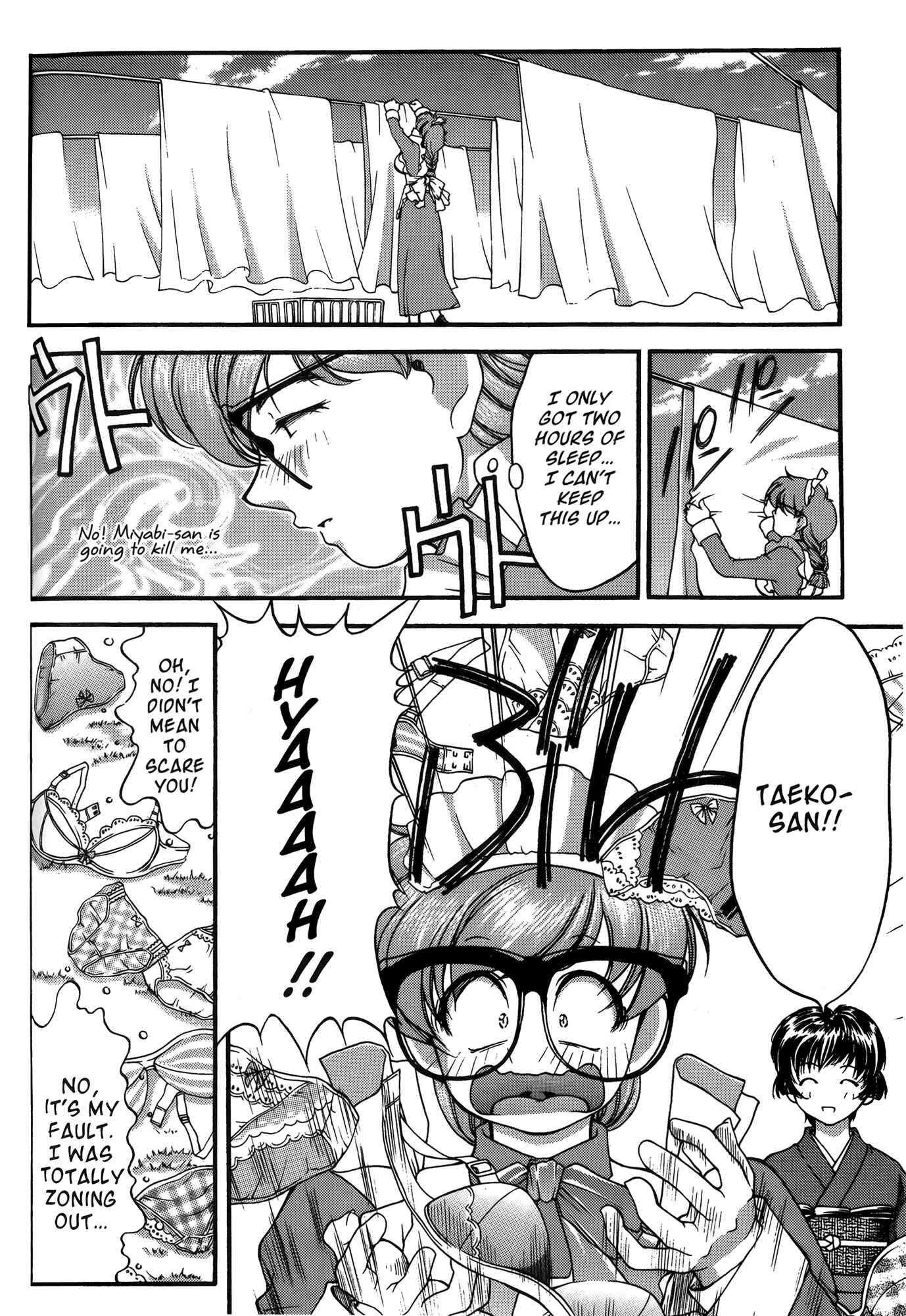 Page 8 Chapter 24 Ai Yori Aoshi