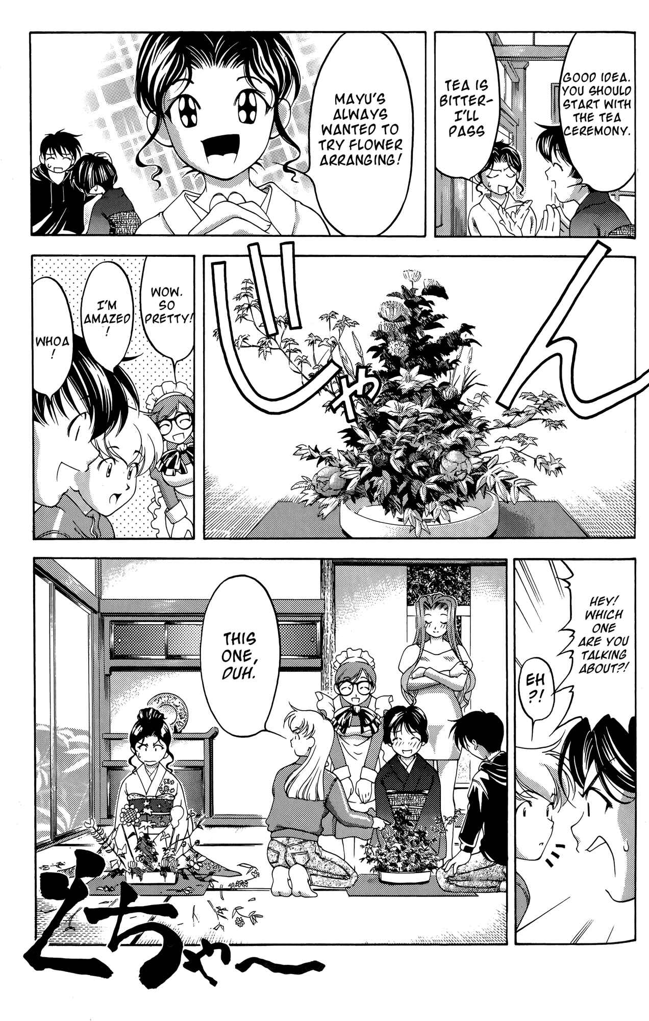 Page 11 Chapter 63.5 Ai Yori Aoshi