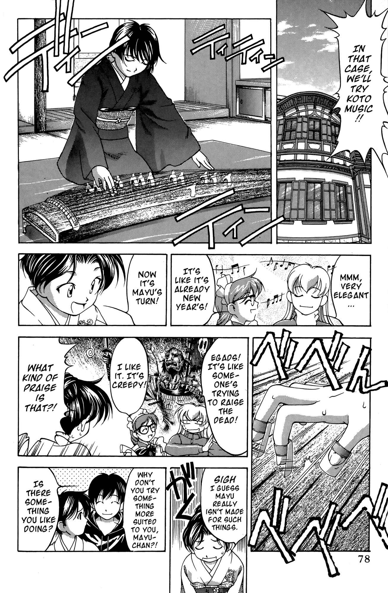 Page 12 Chapter 63.5 Ai Yori Aoshi