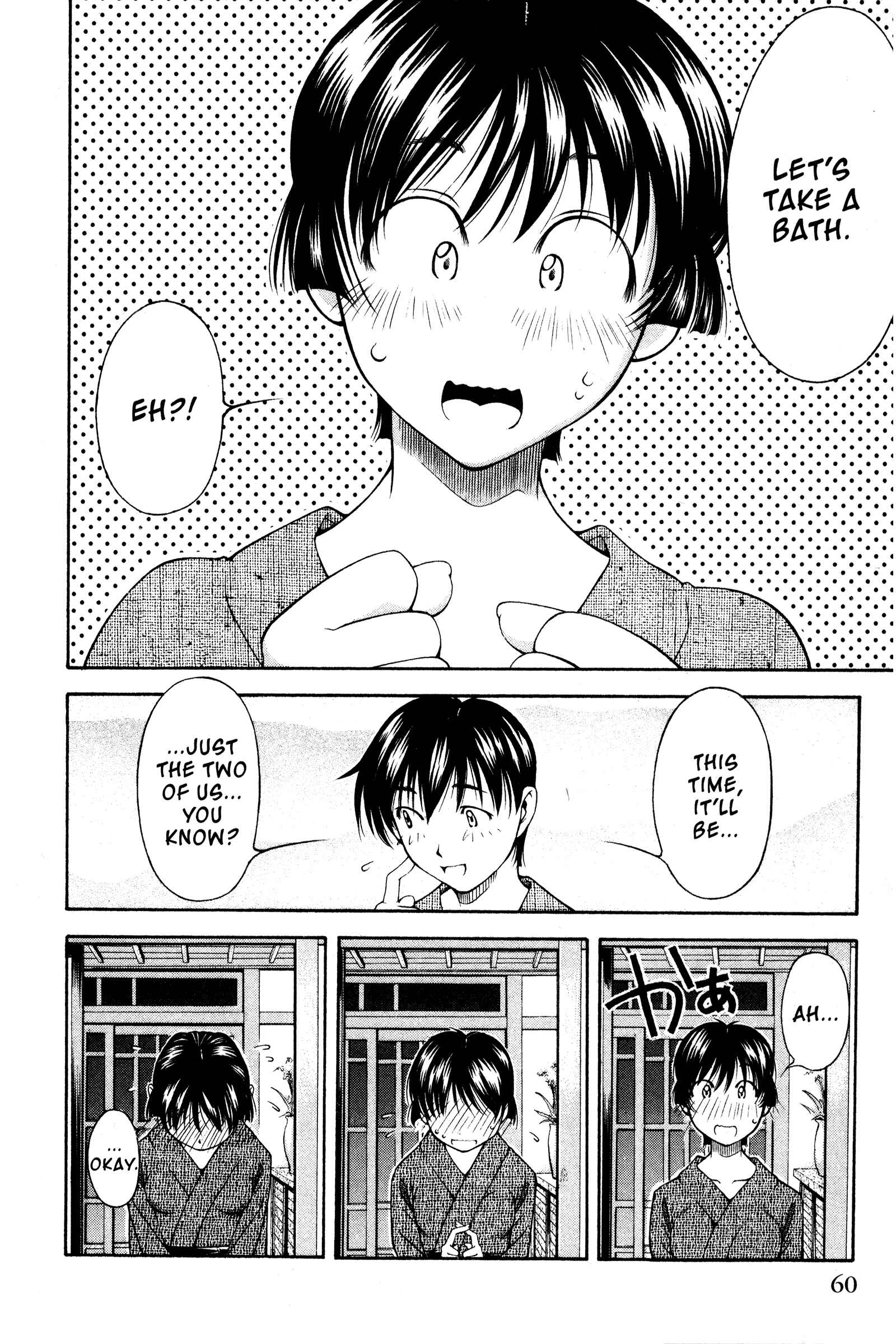 Page 12 Chapter 105 Ai Yori Aoshi