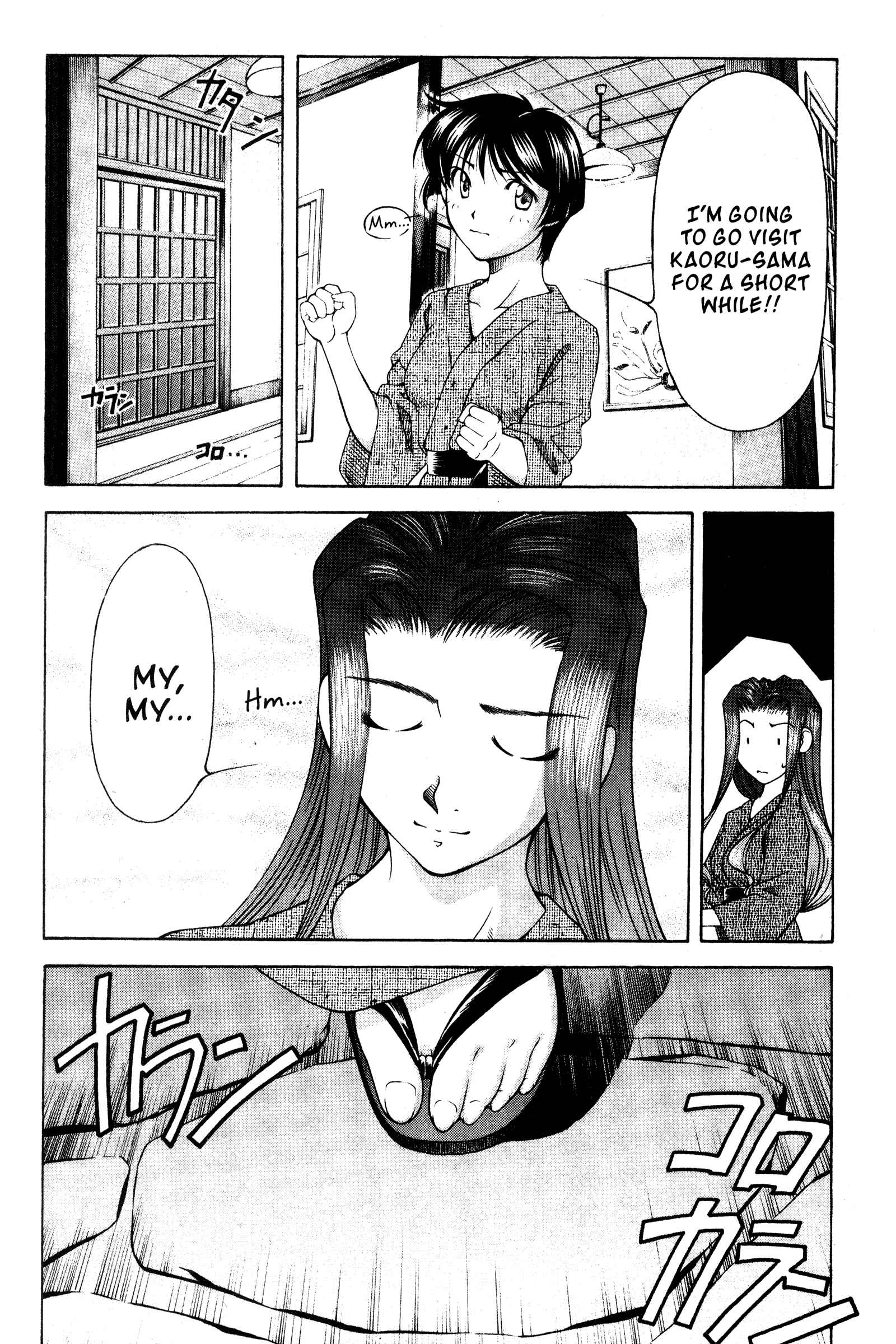 Page 7 Chapter 105 Ai Yori Aoshi