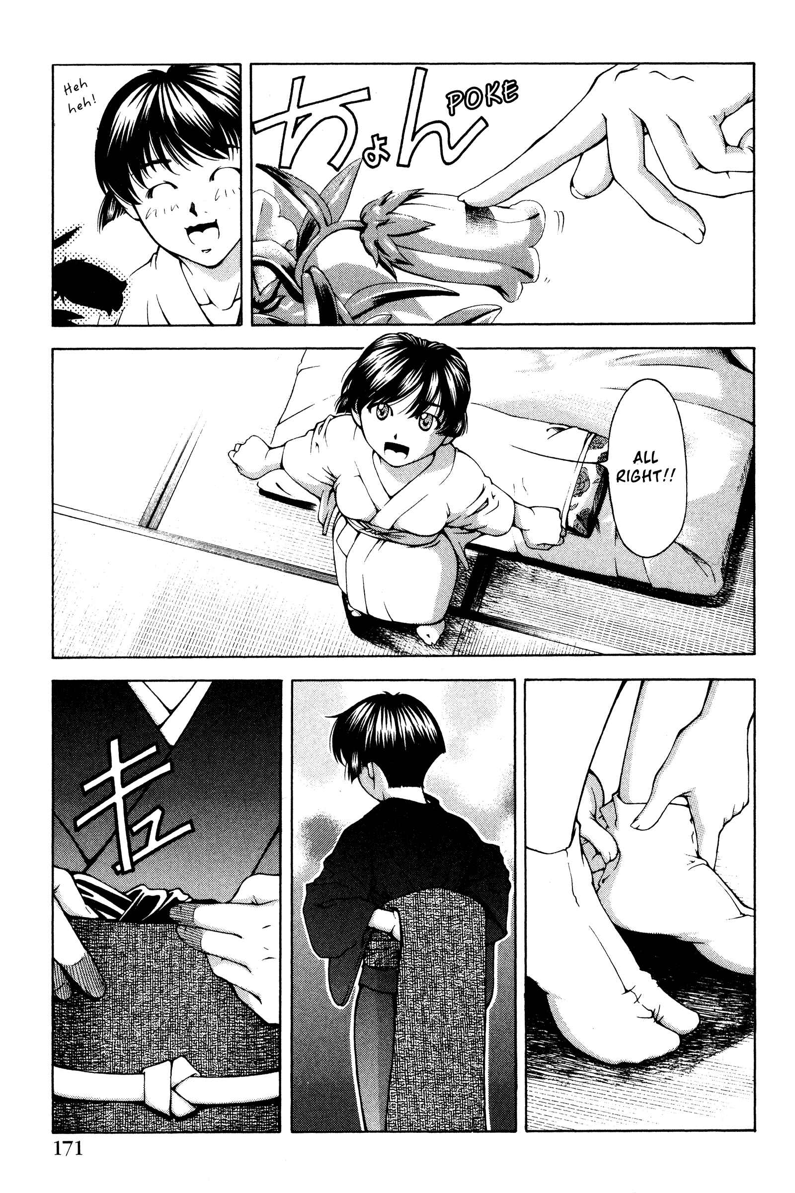Page 23 Chapter 133.5 Ai Yori Aoshi