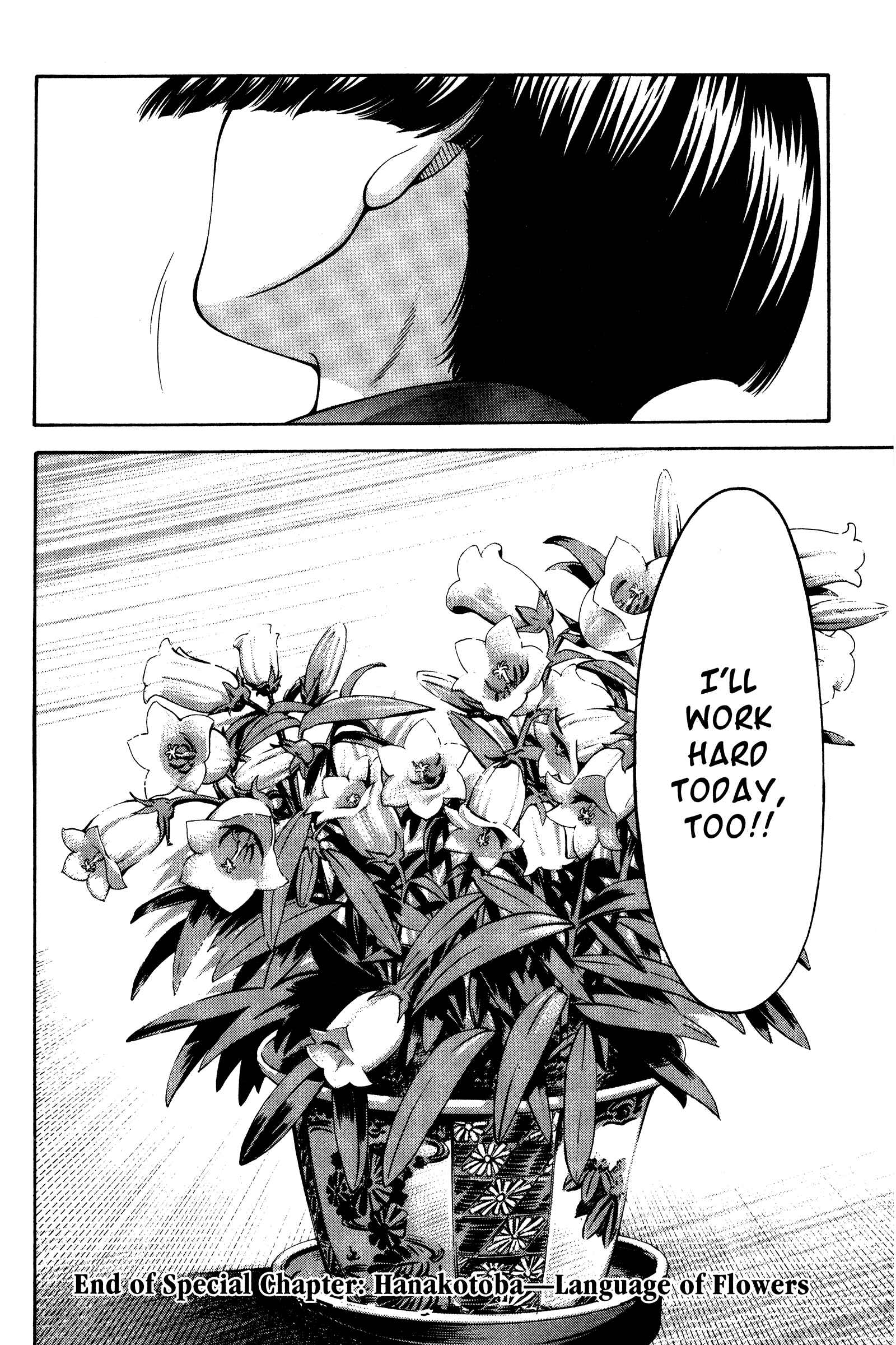 Page 24 Chapter 133.5 Ai Yori Aoshi