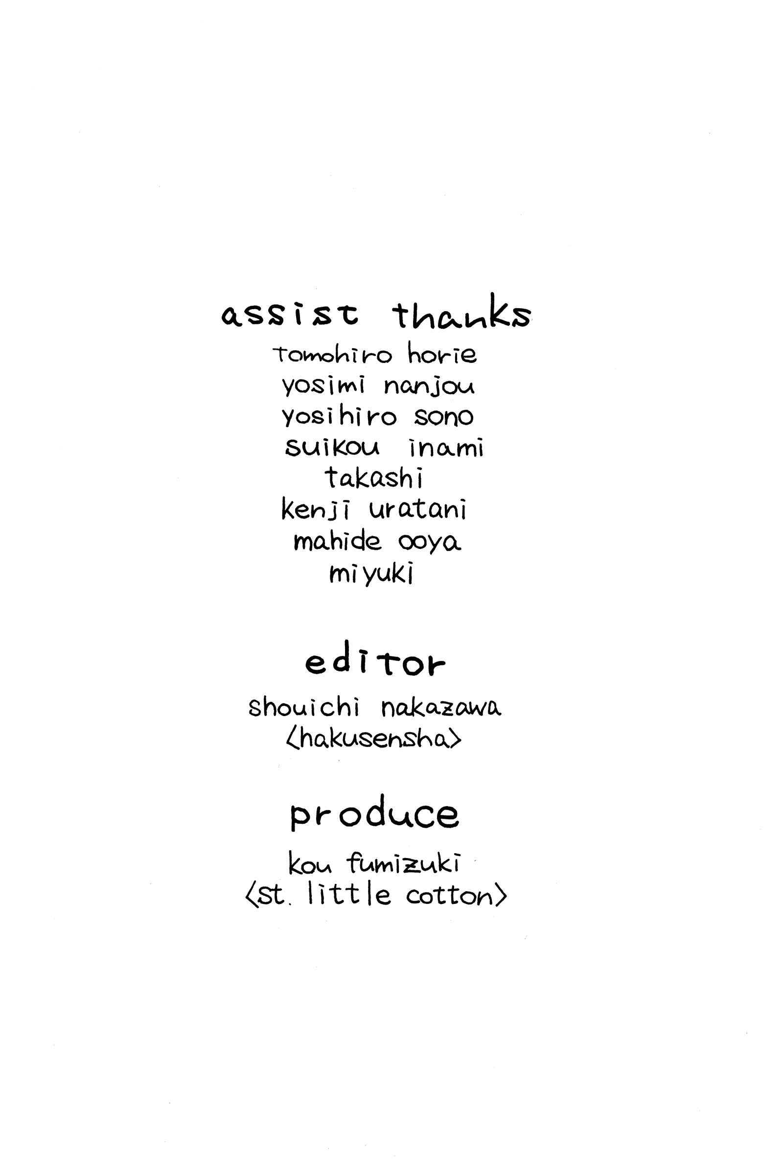 Page 26 Chapter 133.5 Ai Yori Aoshi