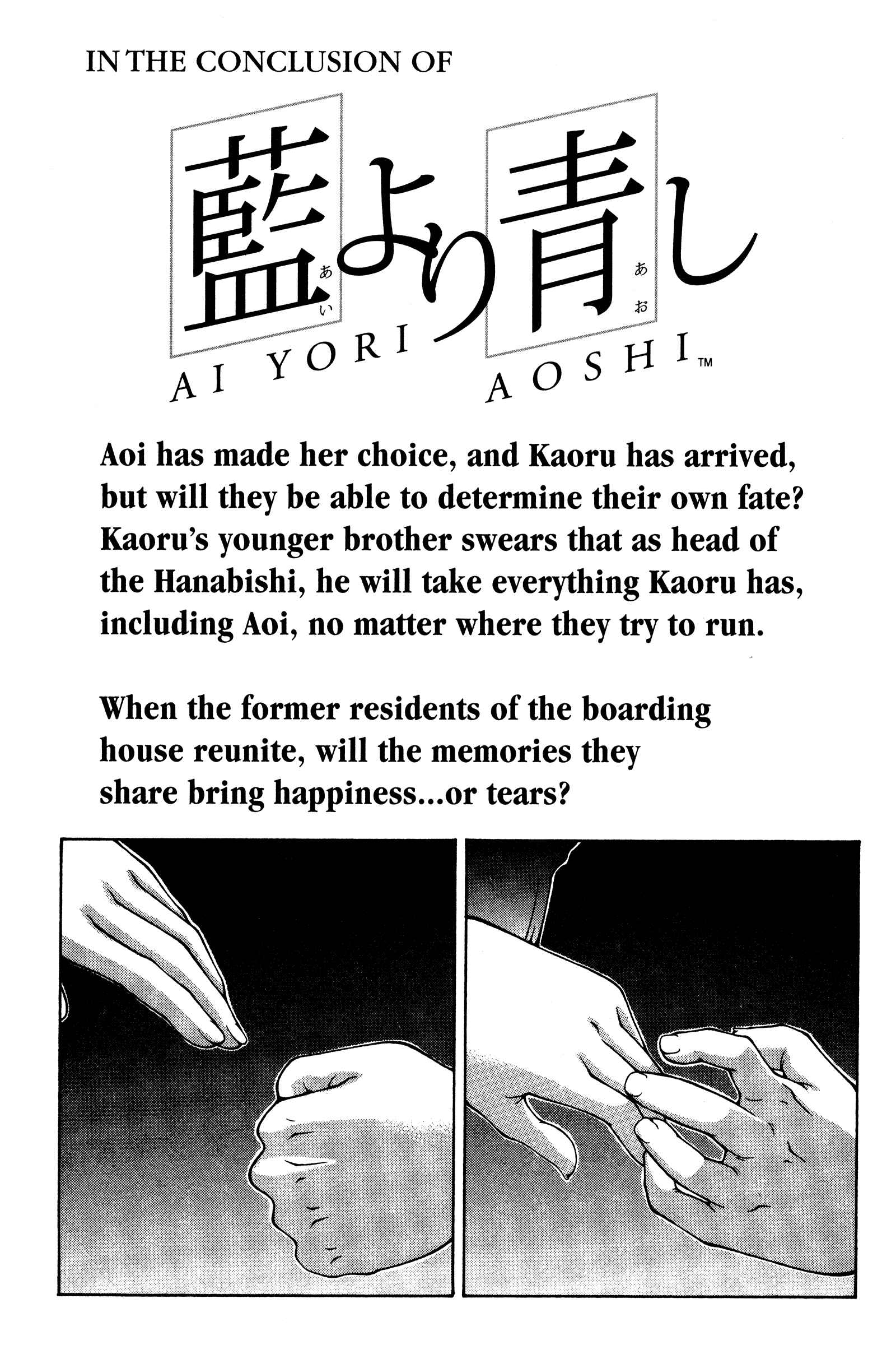 Page 27 Chapter 133.5 Ai Yori Aoshi