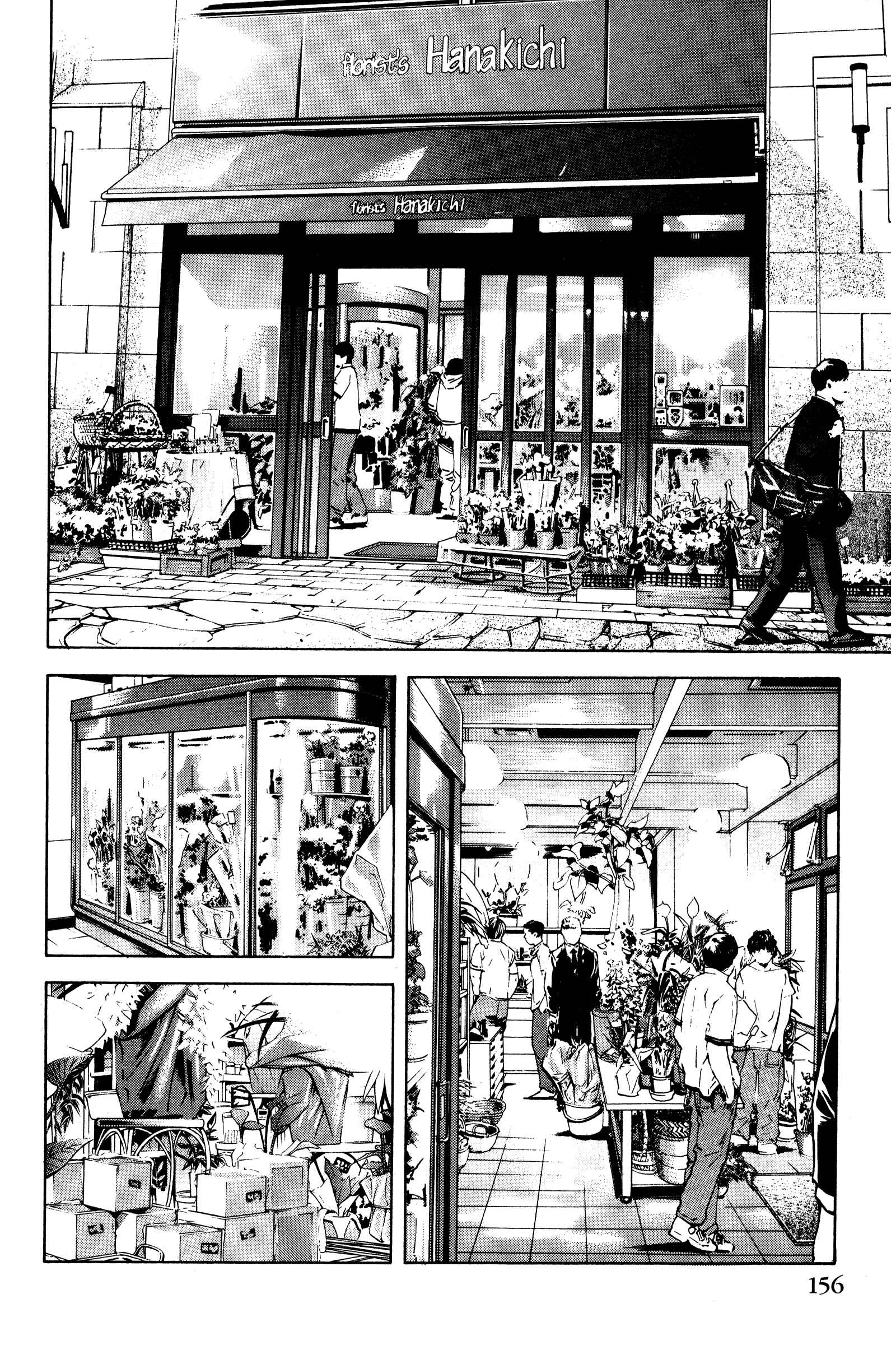 Page 8 Chapter 133.5 Ai Yori Aoshi