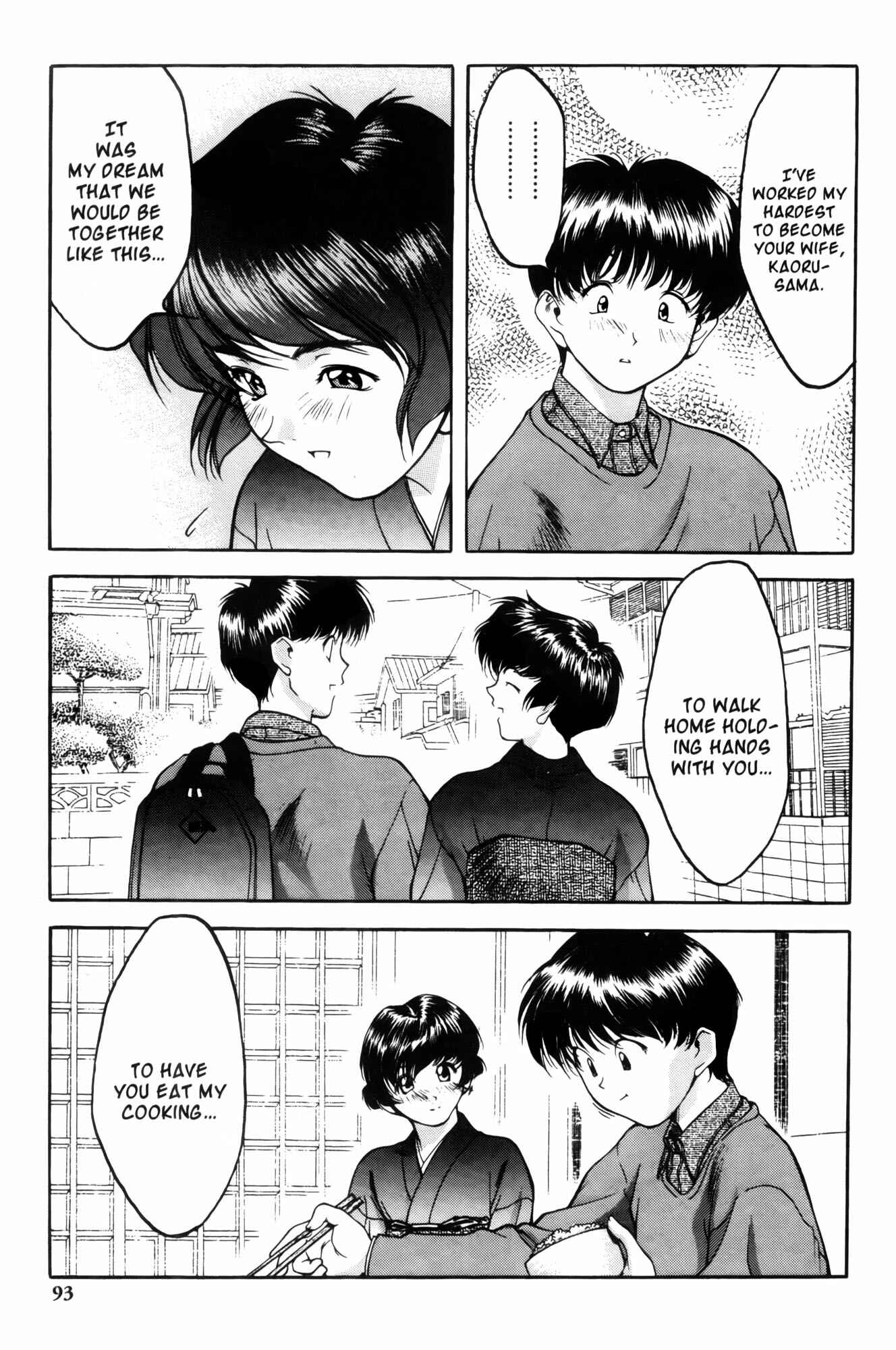 Page 15 Chapter 4 Ai Yori Aoshi