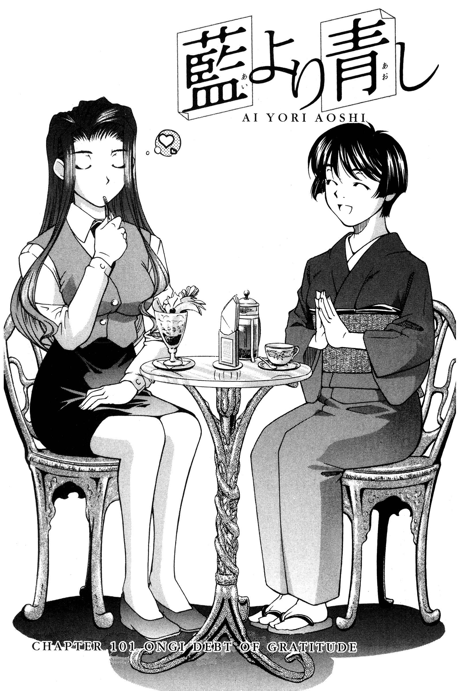 Page 1 Chapter 101 Ai Yori Aoshi