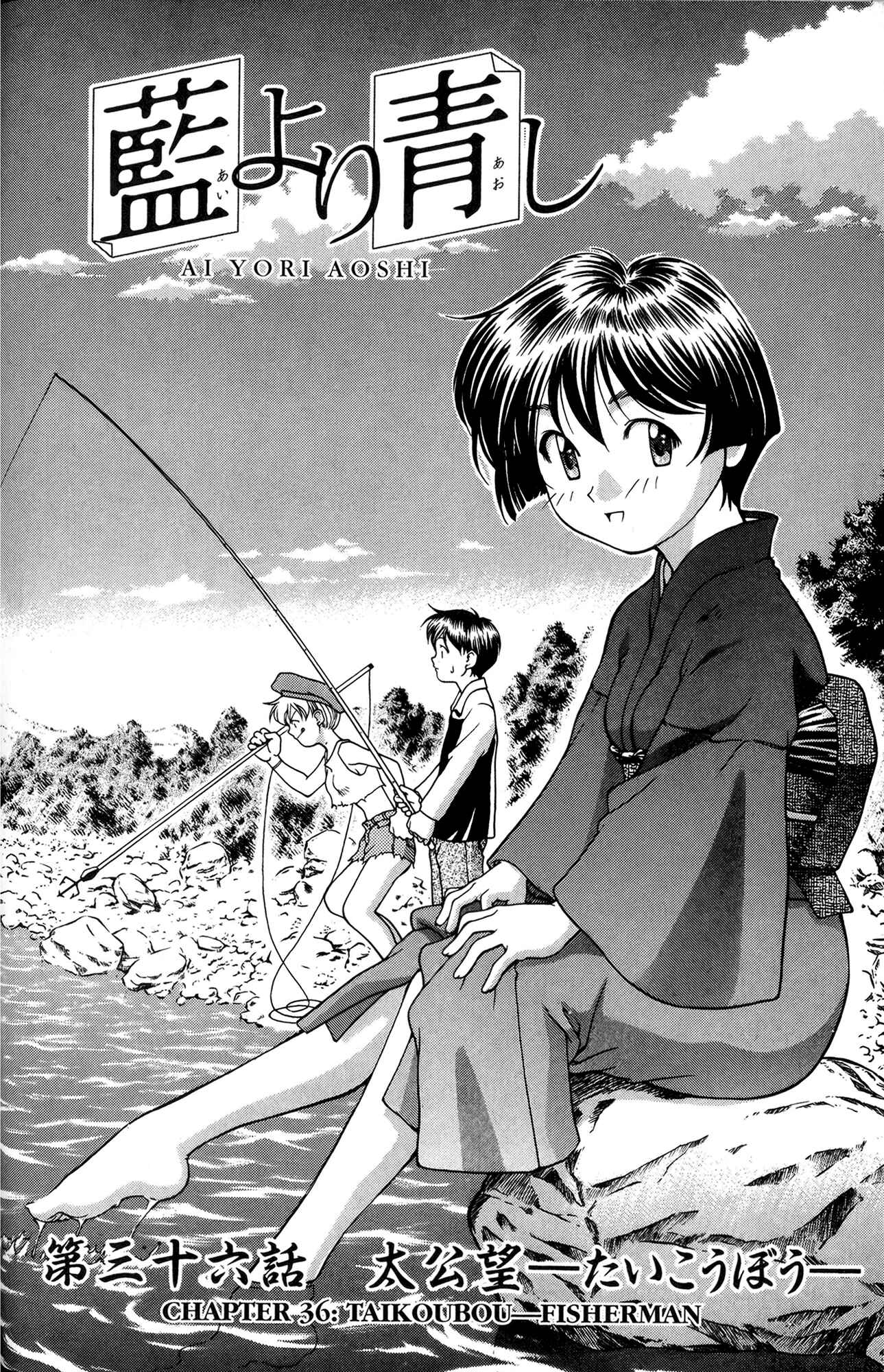 Page 2 Chapter 36 Ai Yori Aoshi