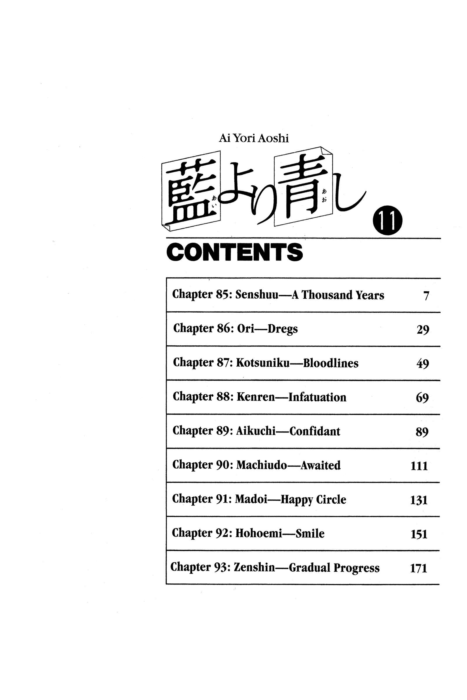 Page 11 Chapter 85 Ai Yori Aoshi